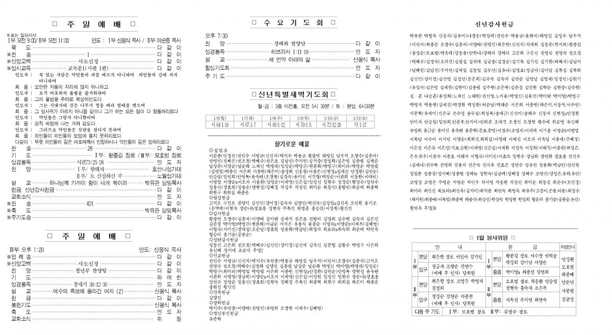 주보초안A(1월5일)3차수정001.jpg