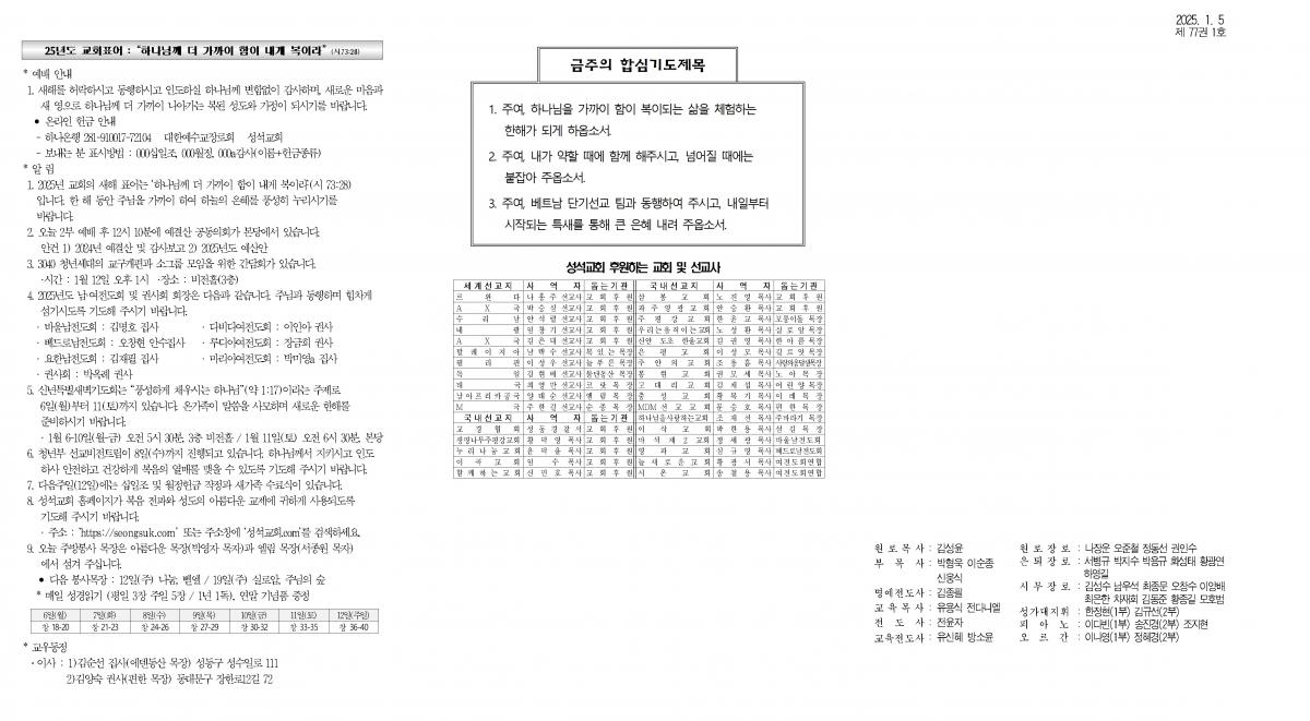 주보초안B(1월5일)5차 수정001.jpg