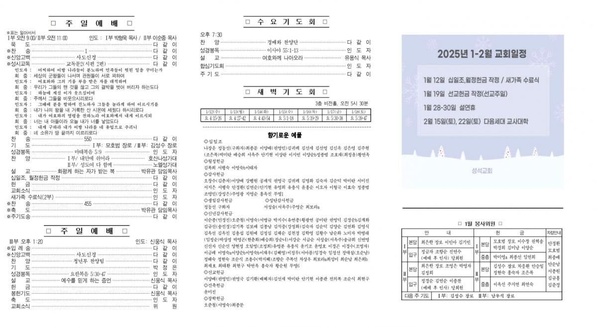 주보초안A(1월12일)2차수정_1.jpg