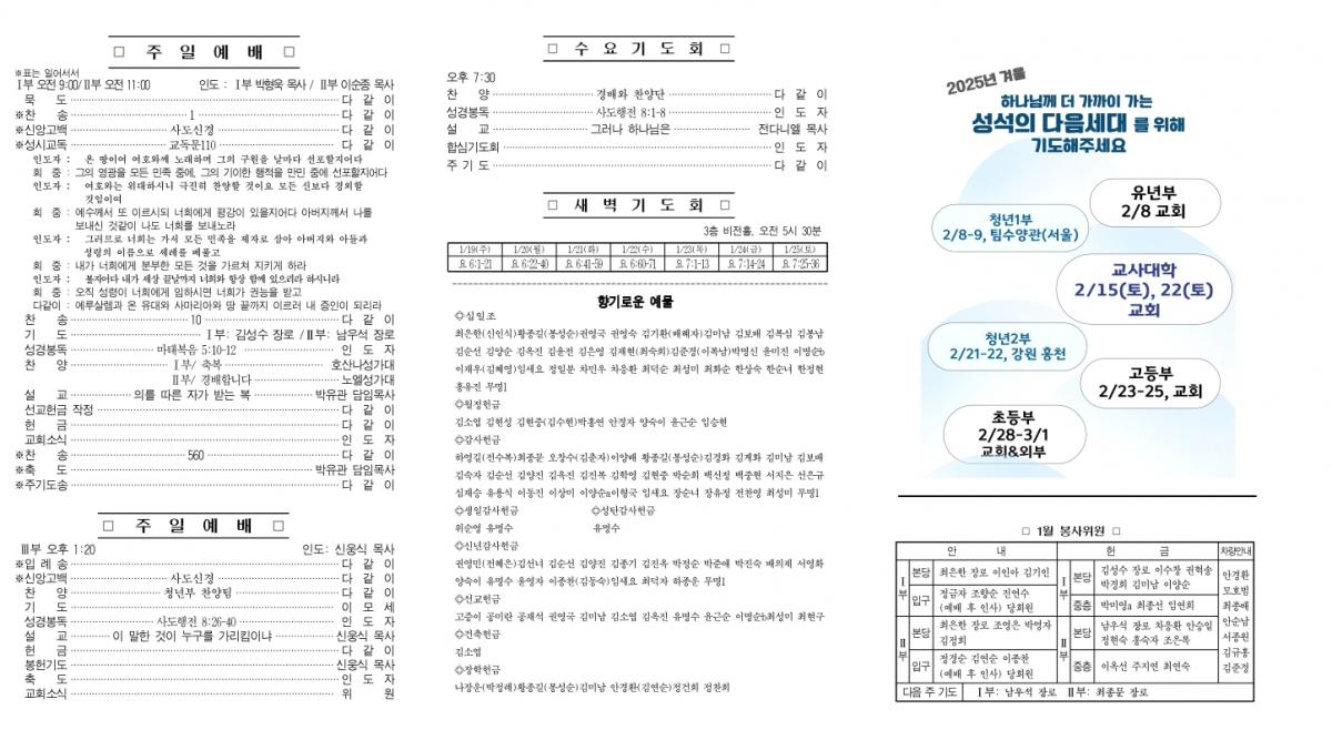 주보초안A(1월19일)2차수정_1.jpg