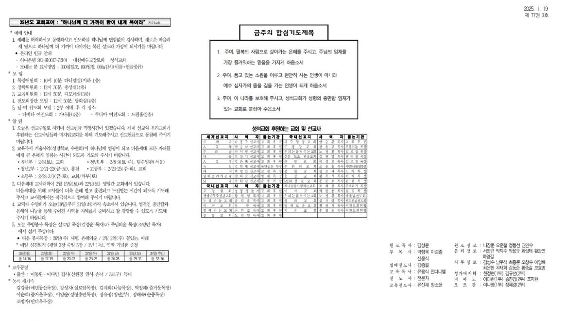 주보초안B(1월19일)2차수정_1.jpg