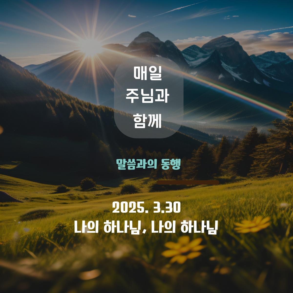한주묵상-말씀-메시지-배경-001 (3).jpg