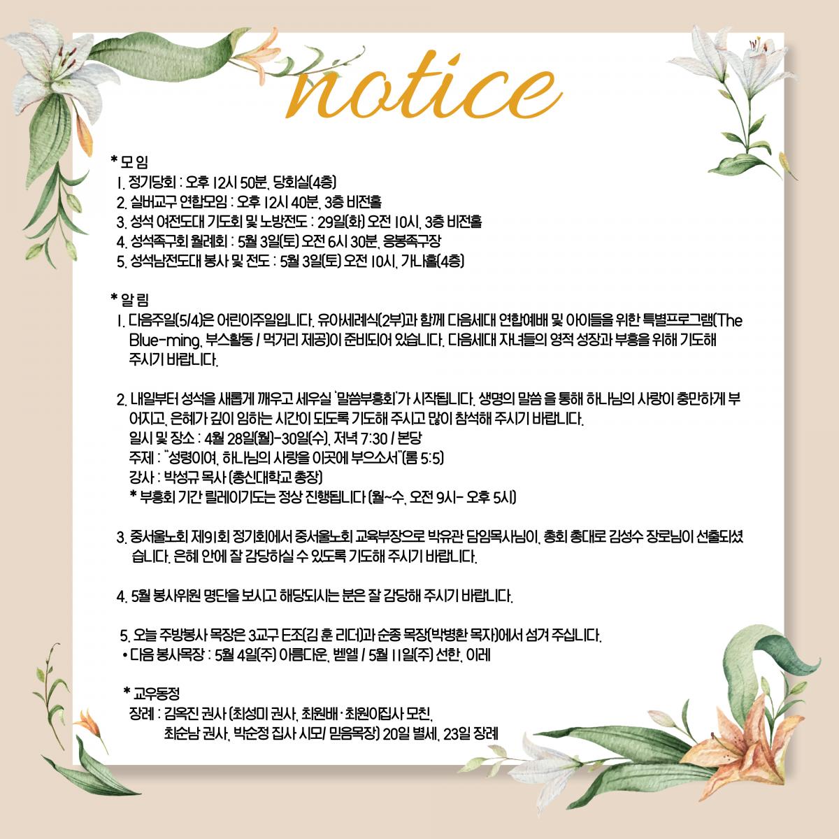 교회-주보-안내이미지-002 (4).jpg