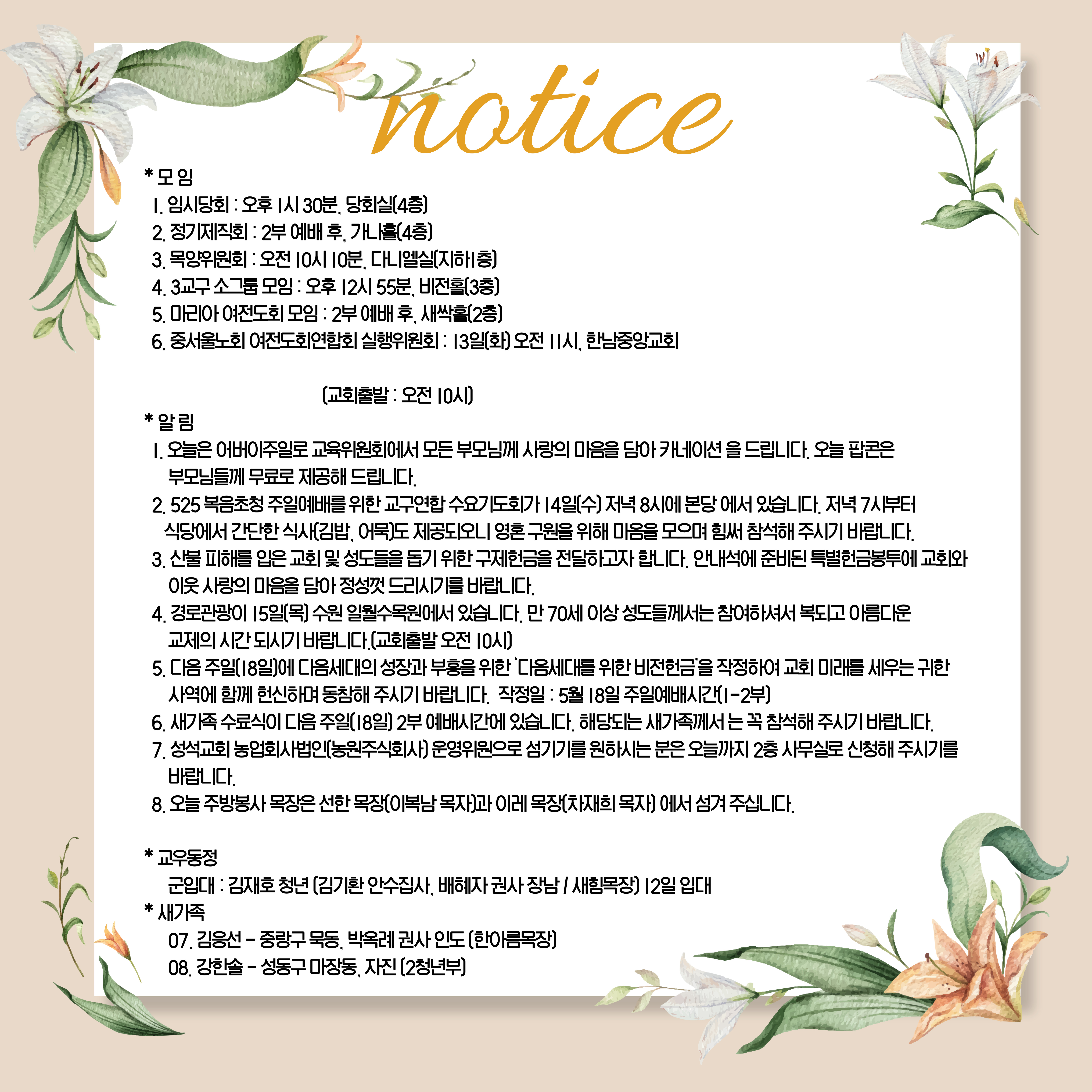 교회-주보-안내이미지-002 (5).jpg