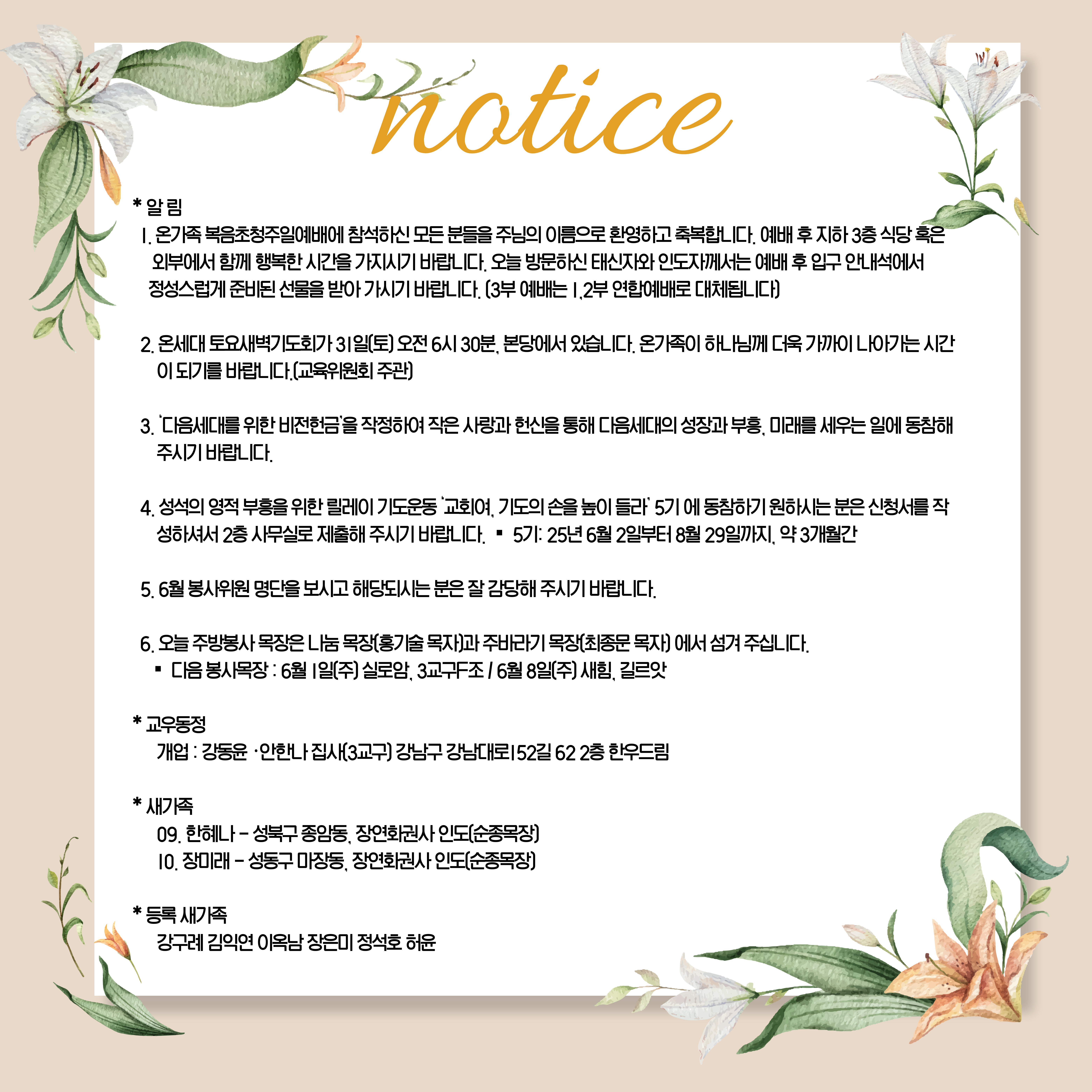 교회-주보-안내이미지-002 (6).jpg