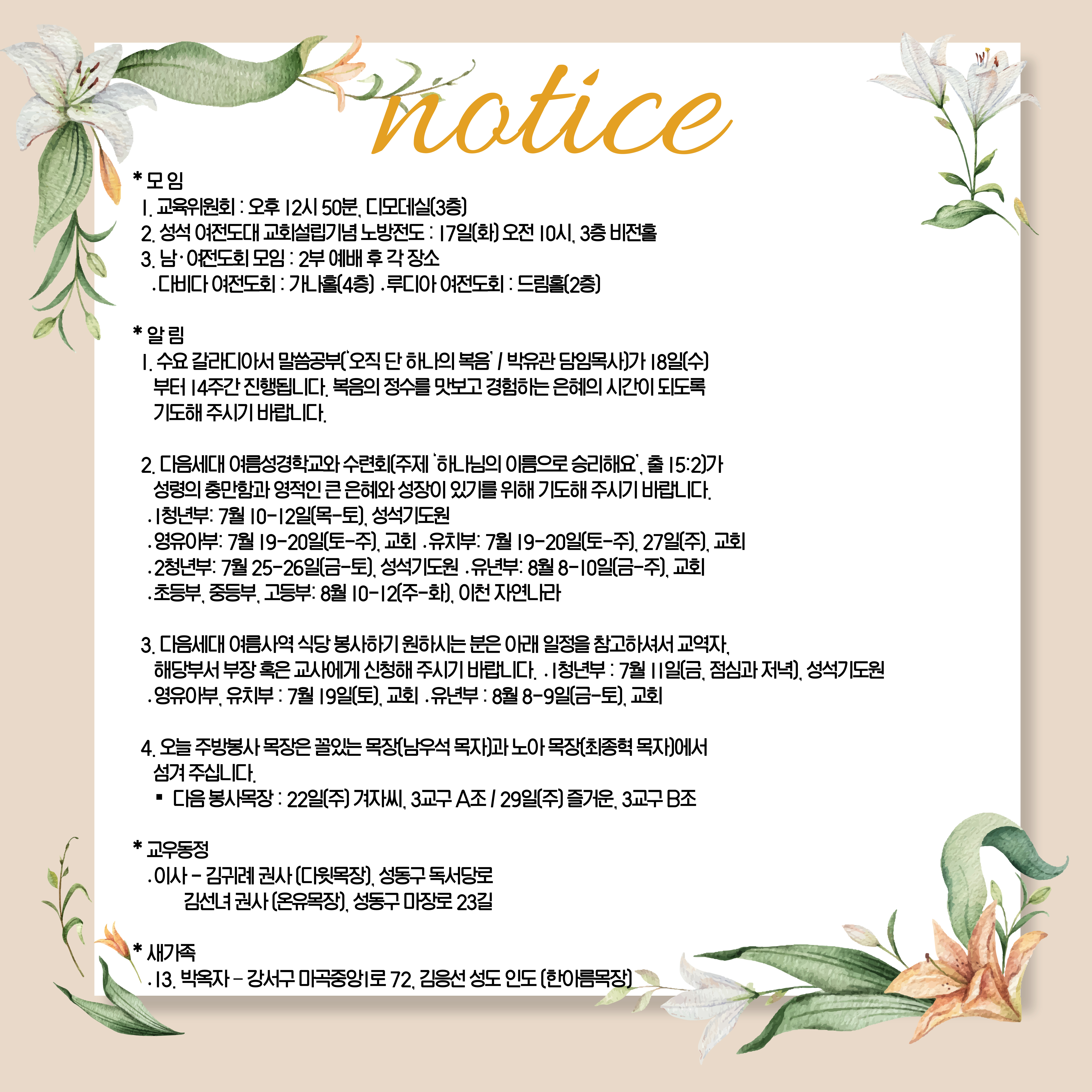 교회-주보-안내이미지-002 (12).jpg