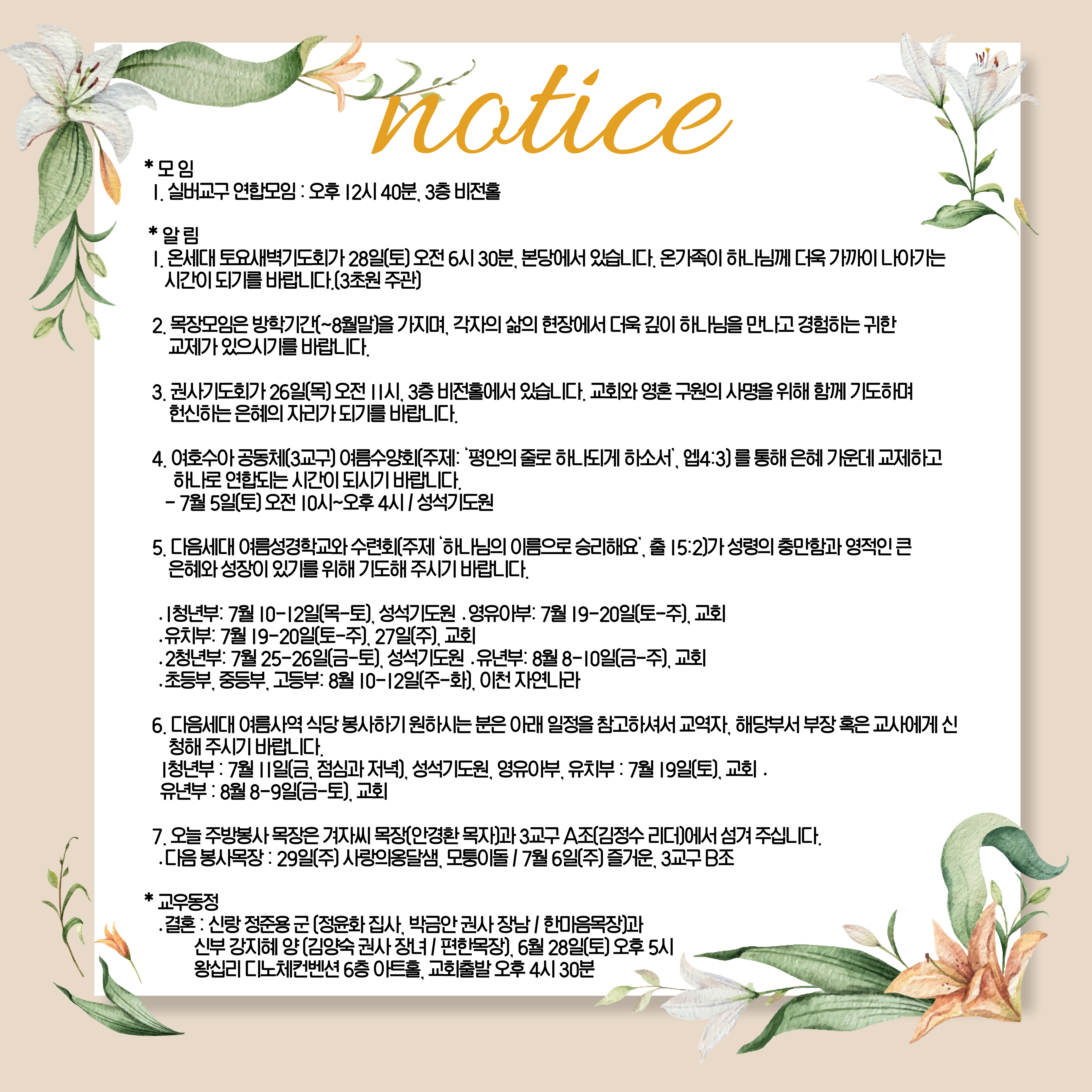 교회-주보-안내이미지-002 (13).jpg