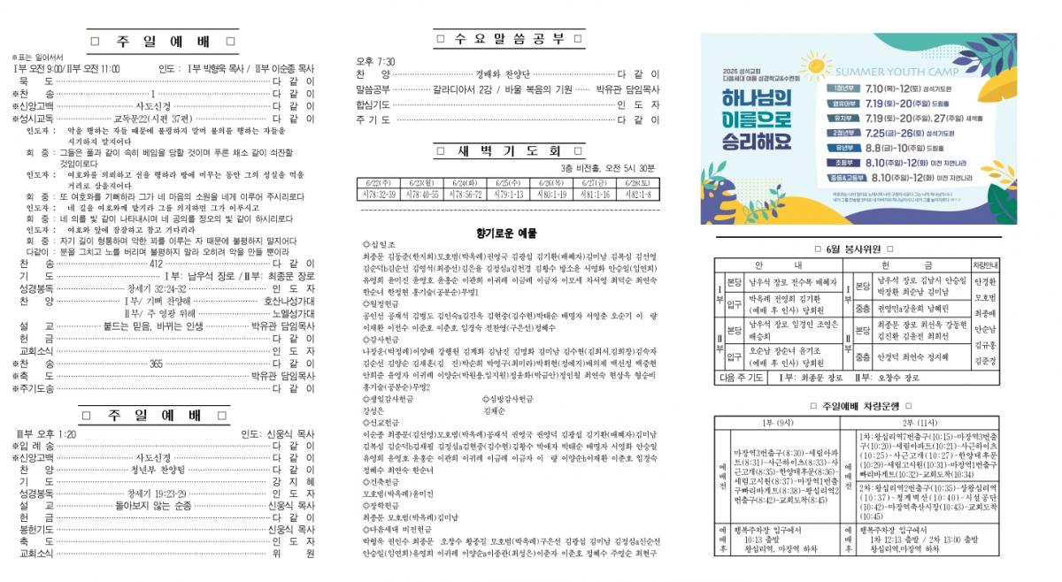 주보초안A(6월22일)2차수정_1.jpg
