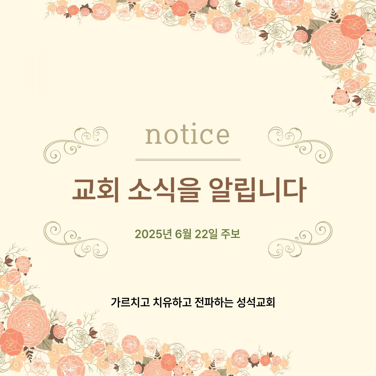 교회-주보-안내이미지-001 (12).jpg