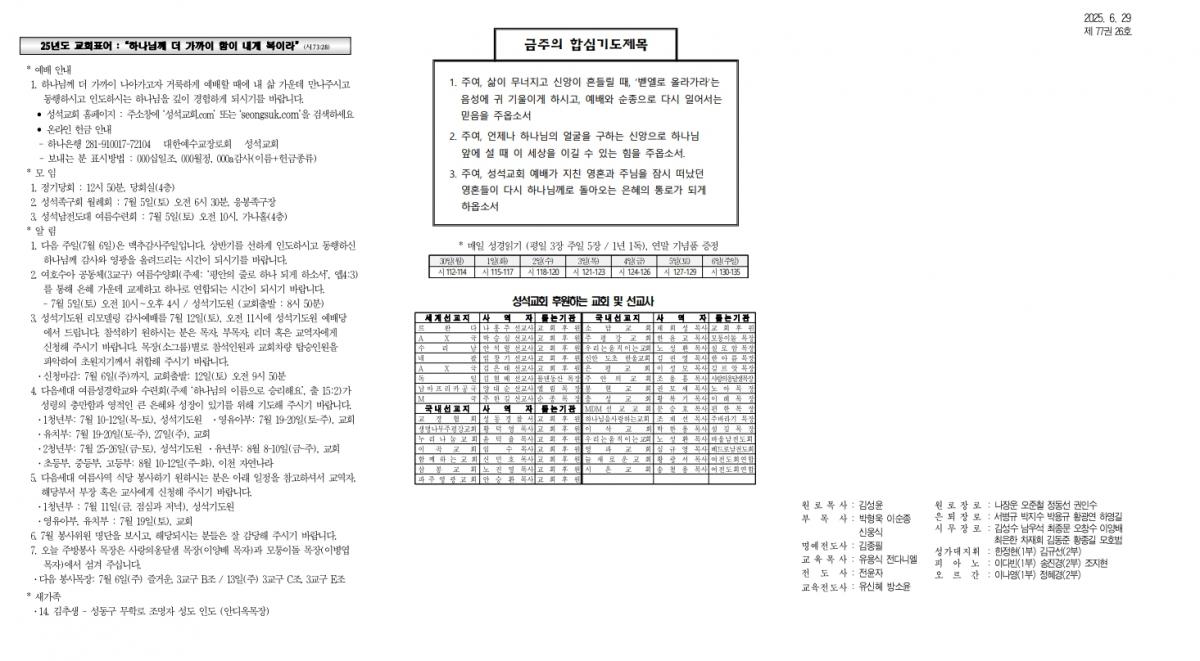 주보초안B(6월29일)2차수정_1.jpg