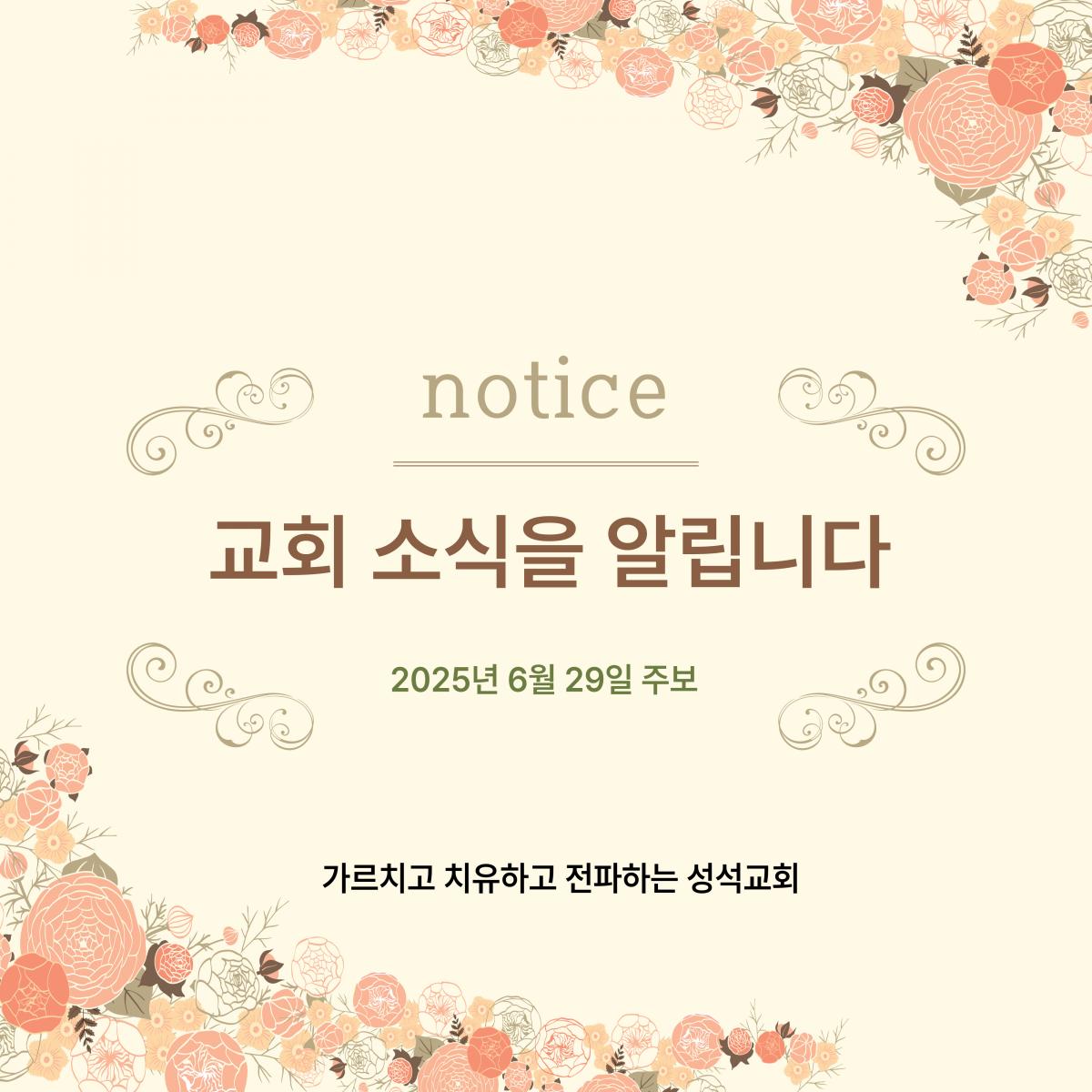 교회-주보-안내이미지-001 (13).jpg