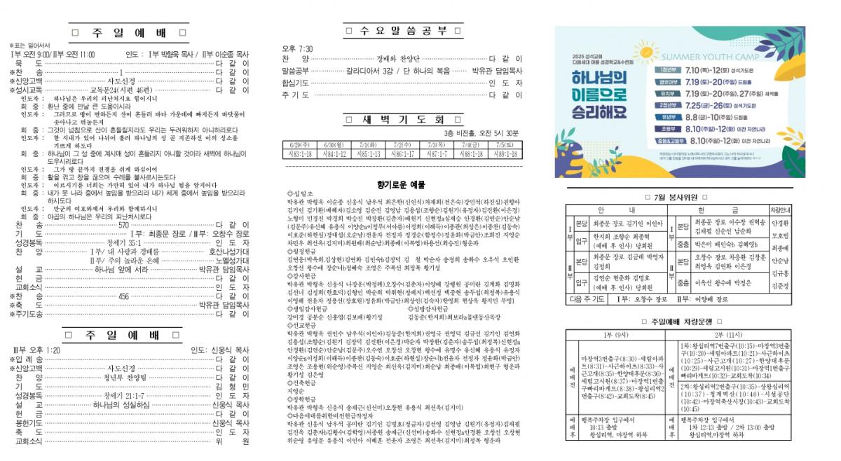 주보초안A(6월29일)2차수정_1.jpg