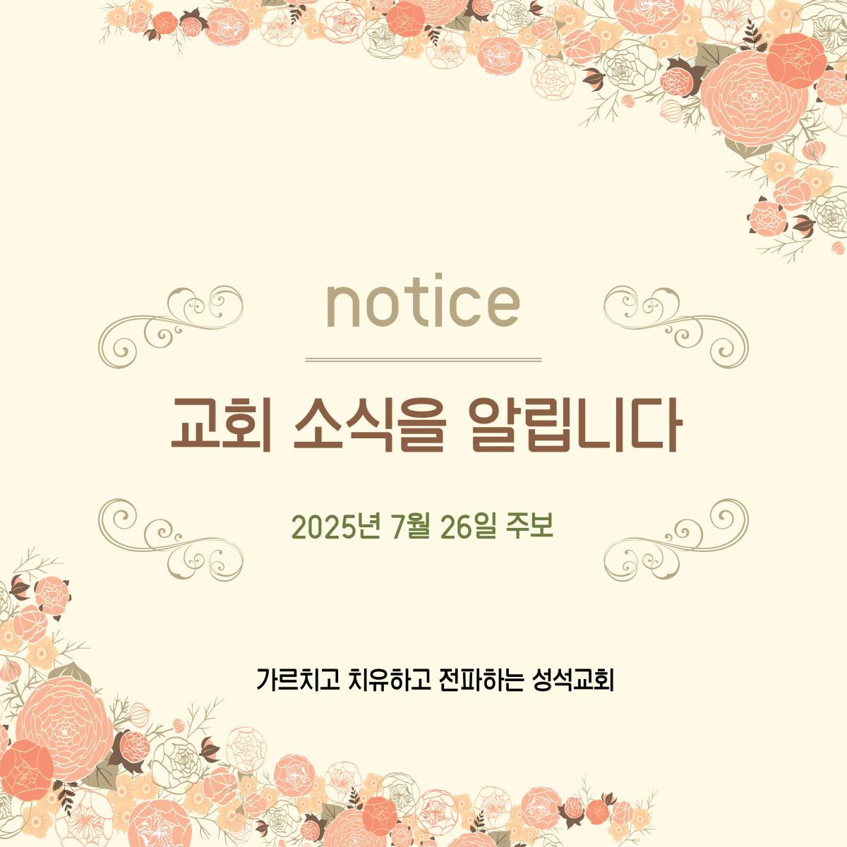 교회-주보-안내이미지-001 (14).jpg