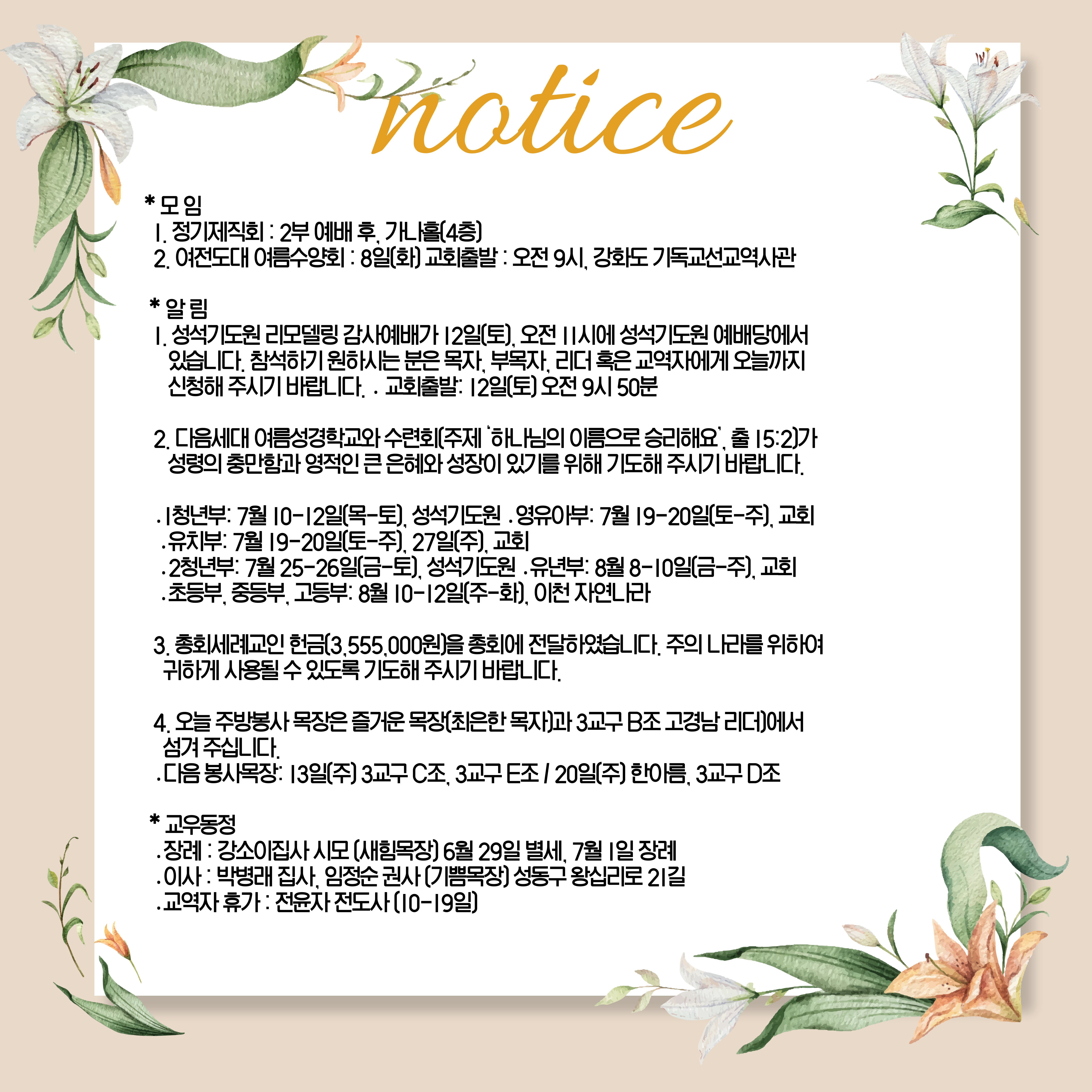 교회-주보-안내이미지-002 (15).jpg