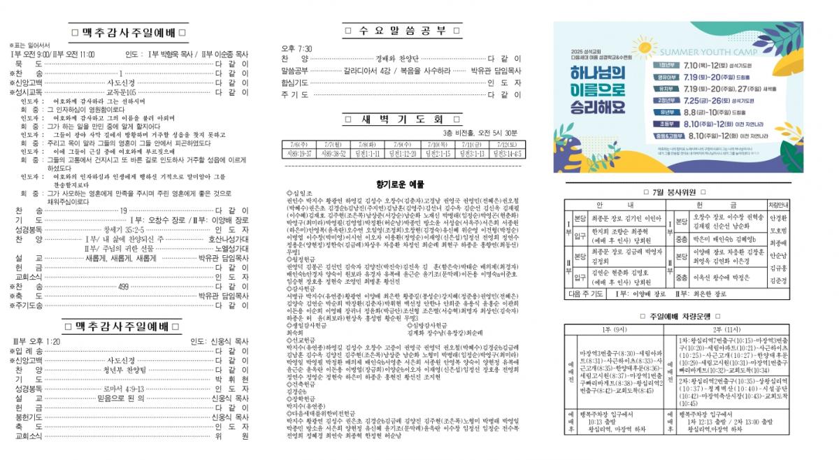 주보초안A(7월6일)3차수정_1.jpg