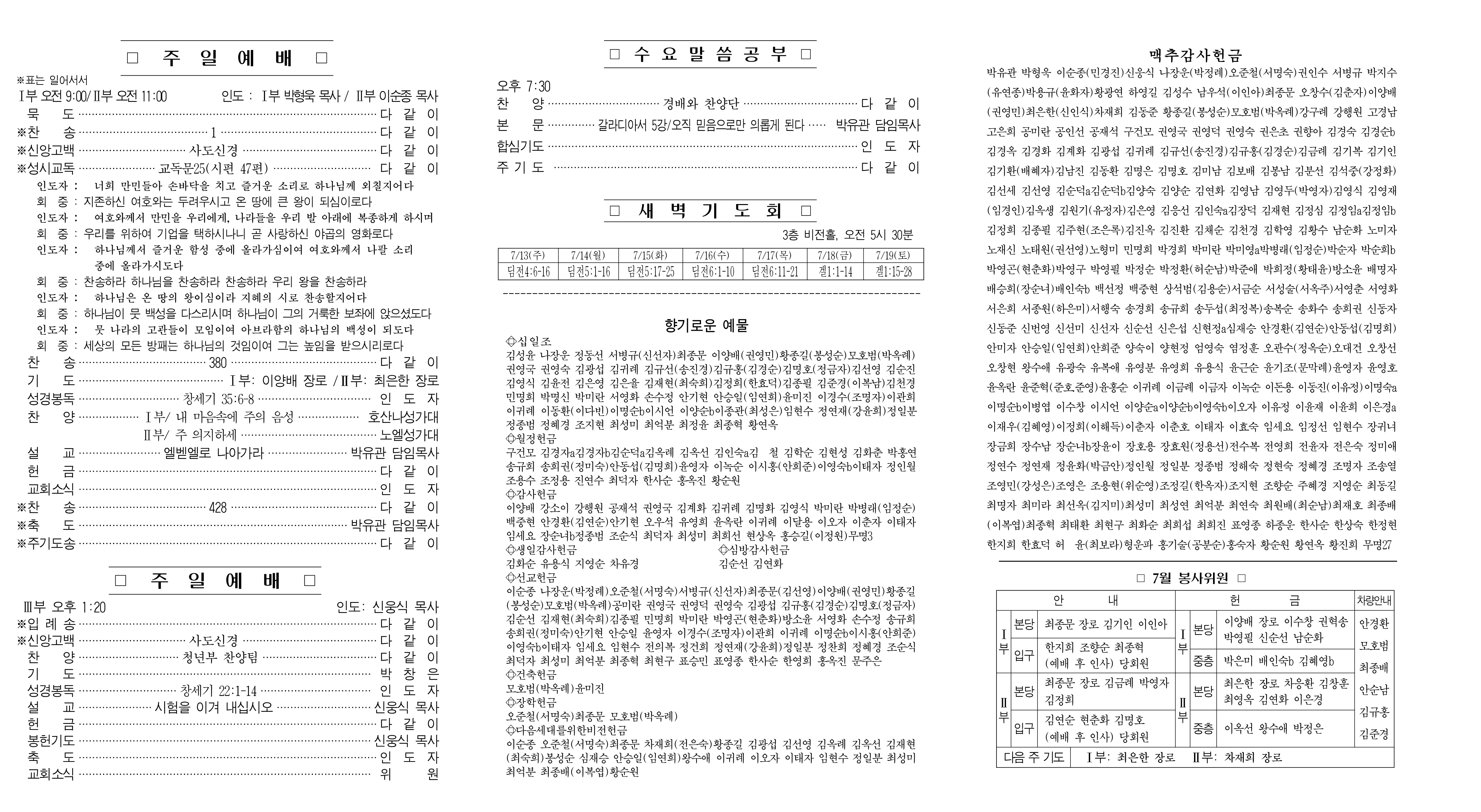 주보초안A(7월13일)1차수정_1.png