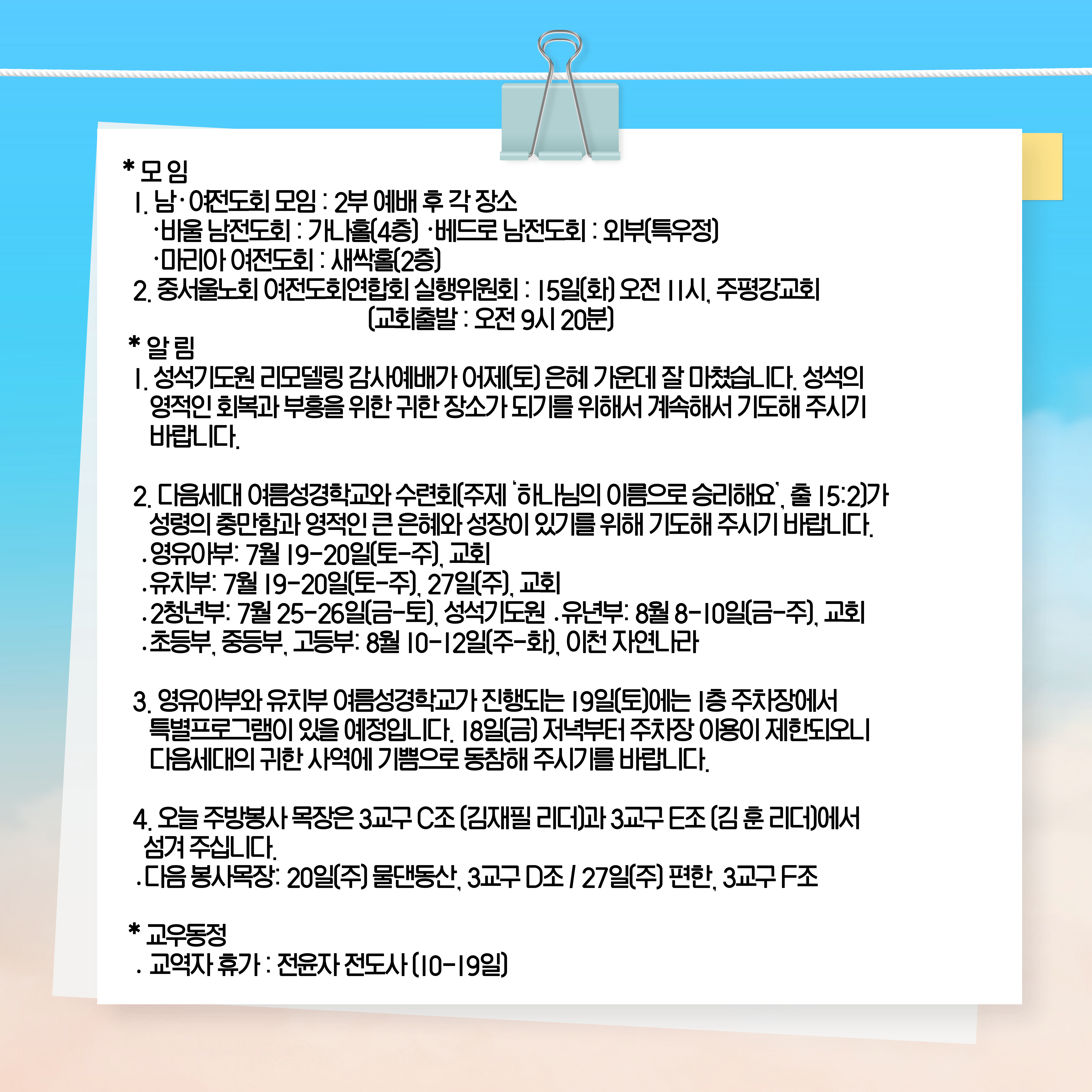 교회-주보-안내이미지-005.jpg