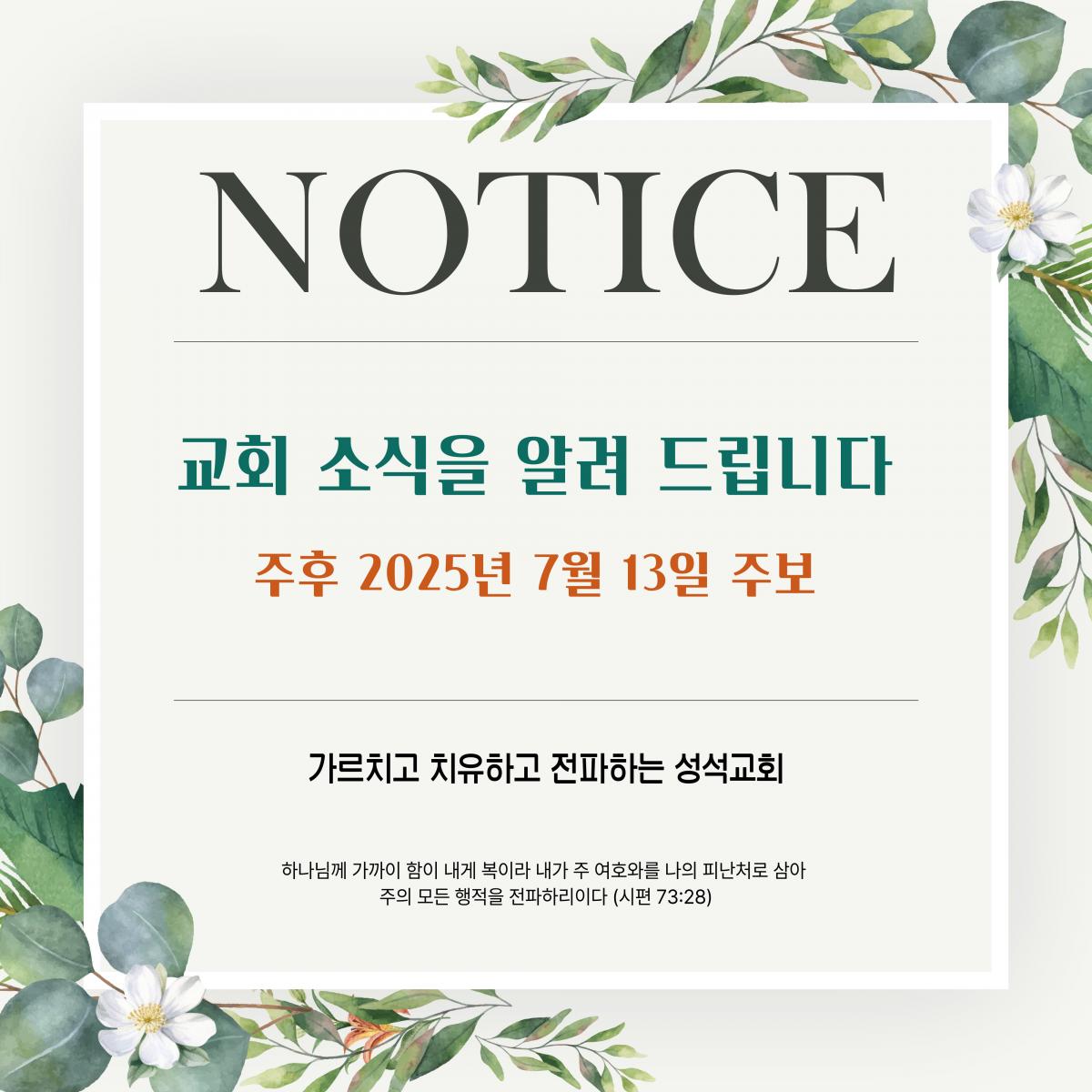 교회-주보-안내이미지-004 (9).jpg