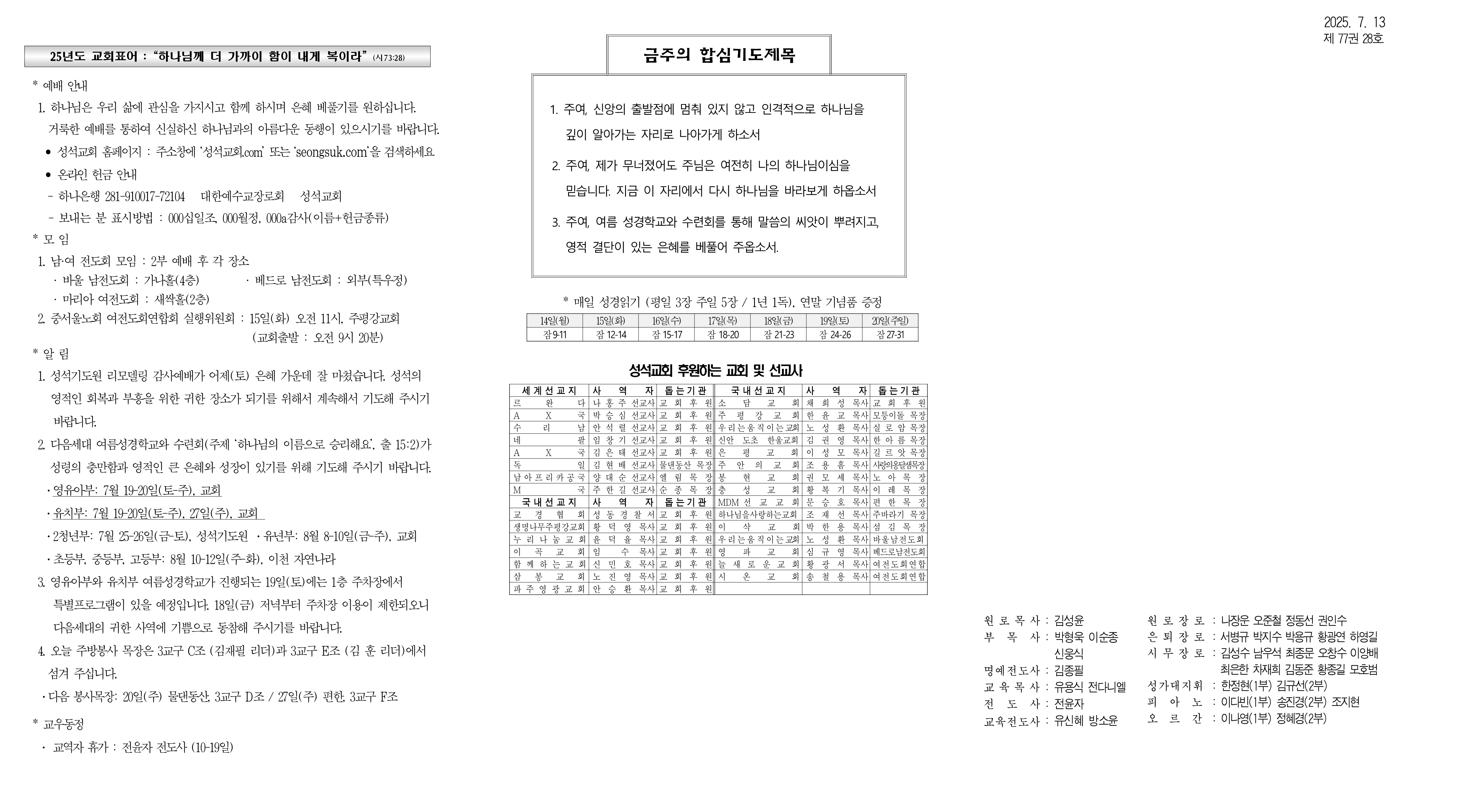 주보초안B(7월13일)1차수정_1.png