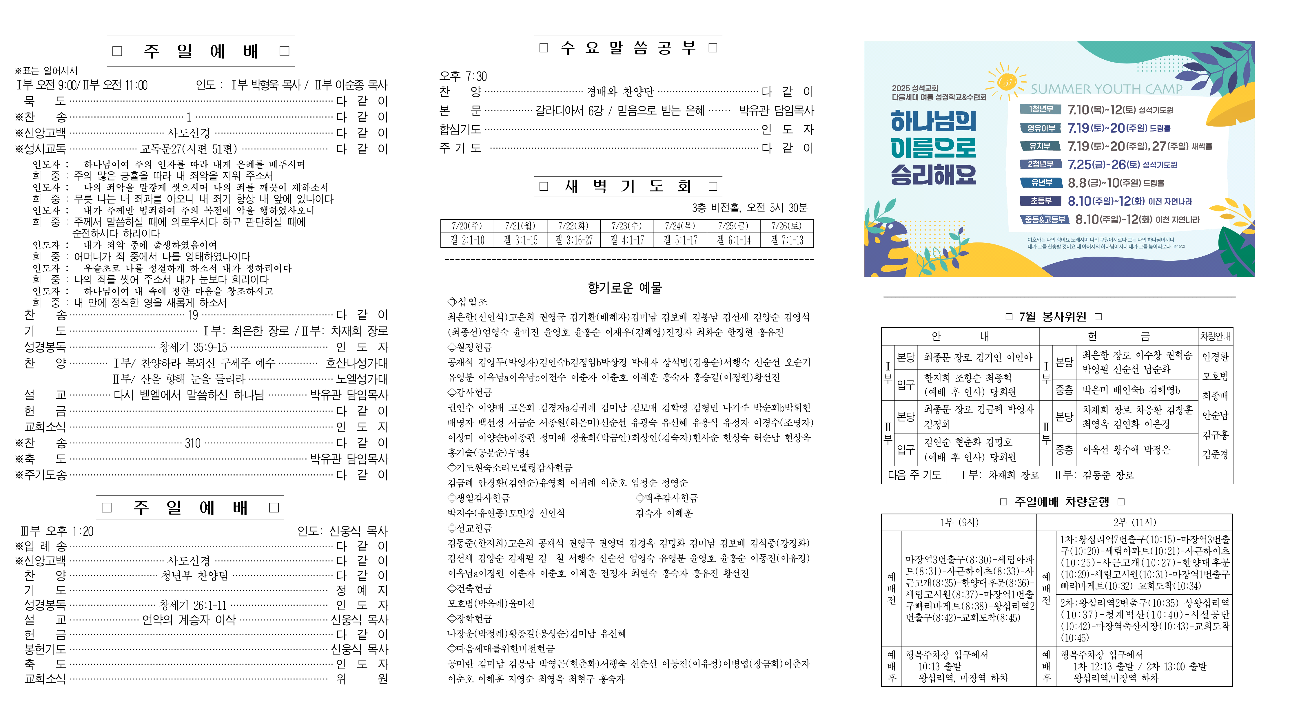 주보초안A(7월20일)2차수정_1.png