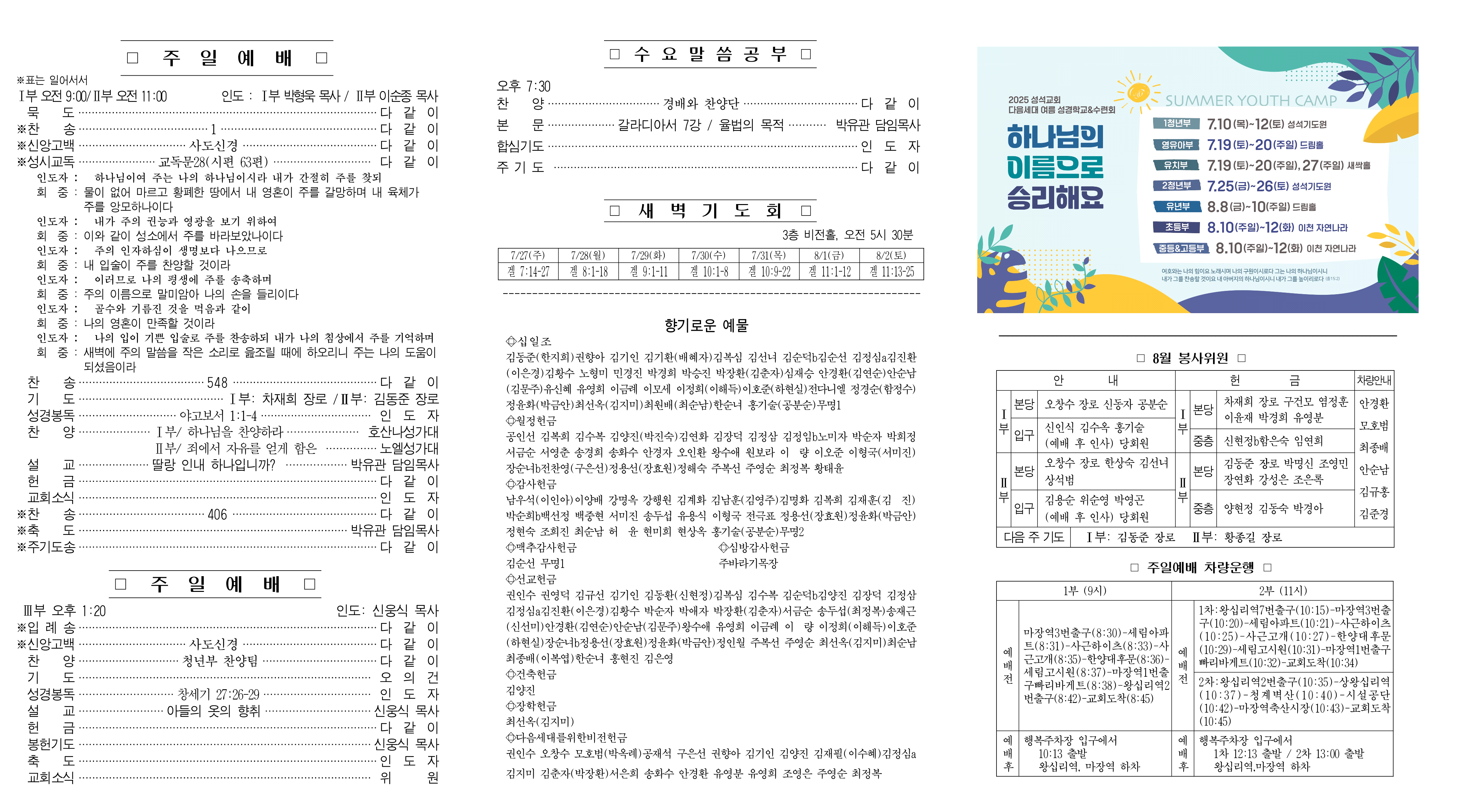 주보초안A(7월27일)1차수정_1.png