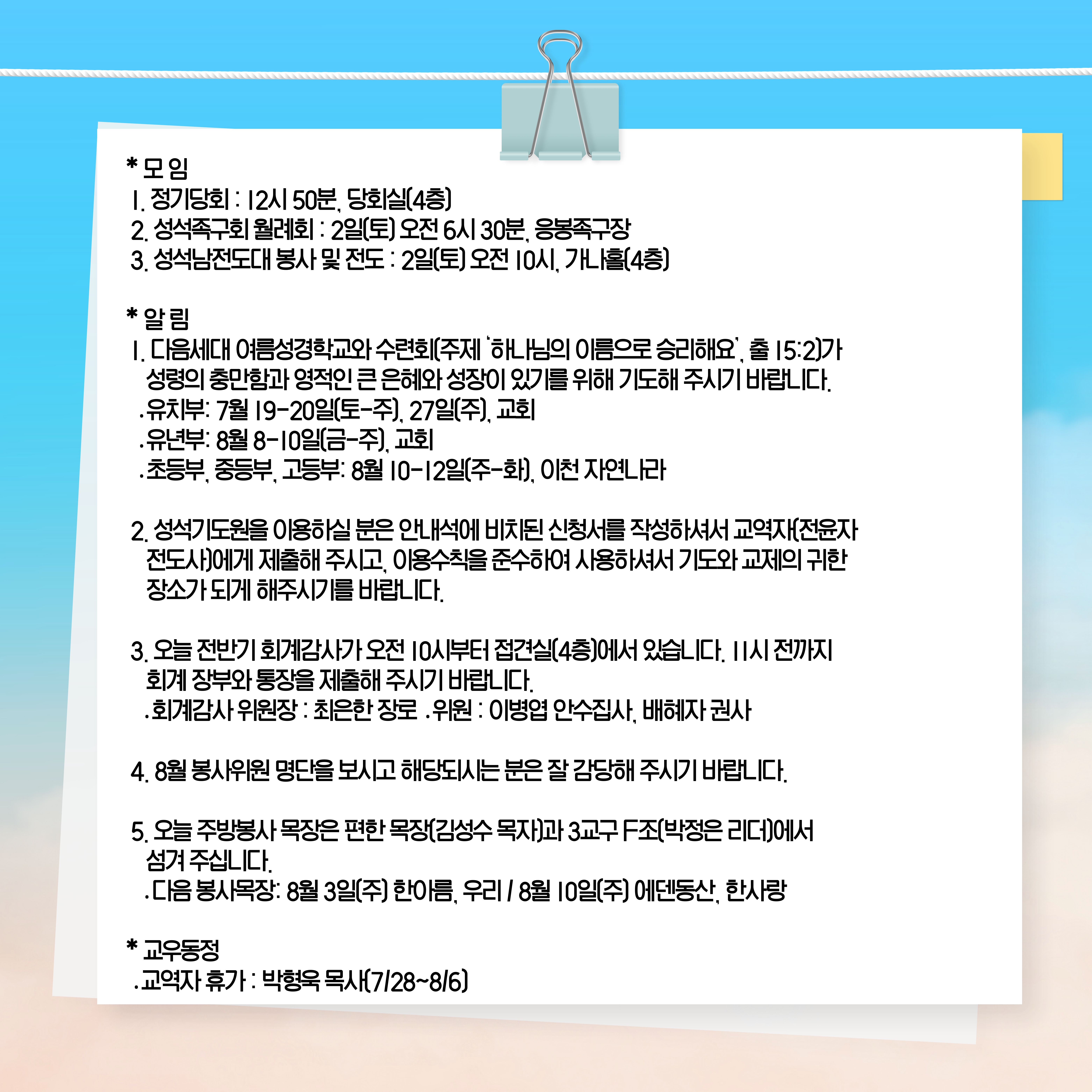 교회-주보-안내이미지-005 (2).jpg