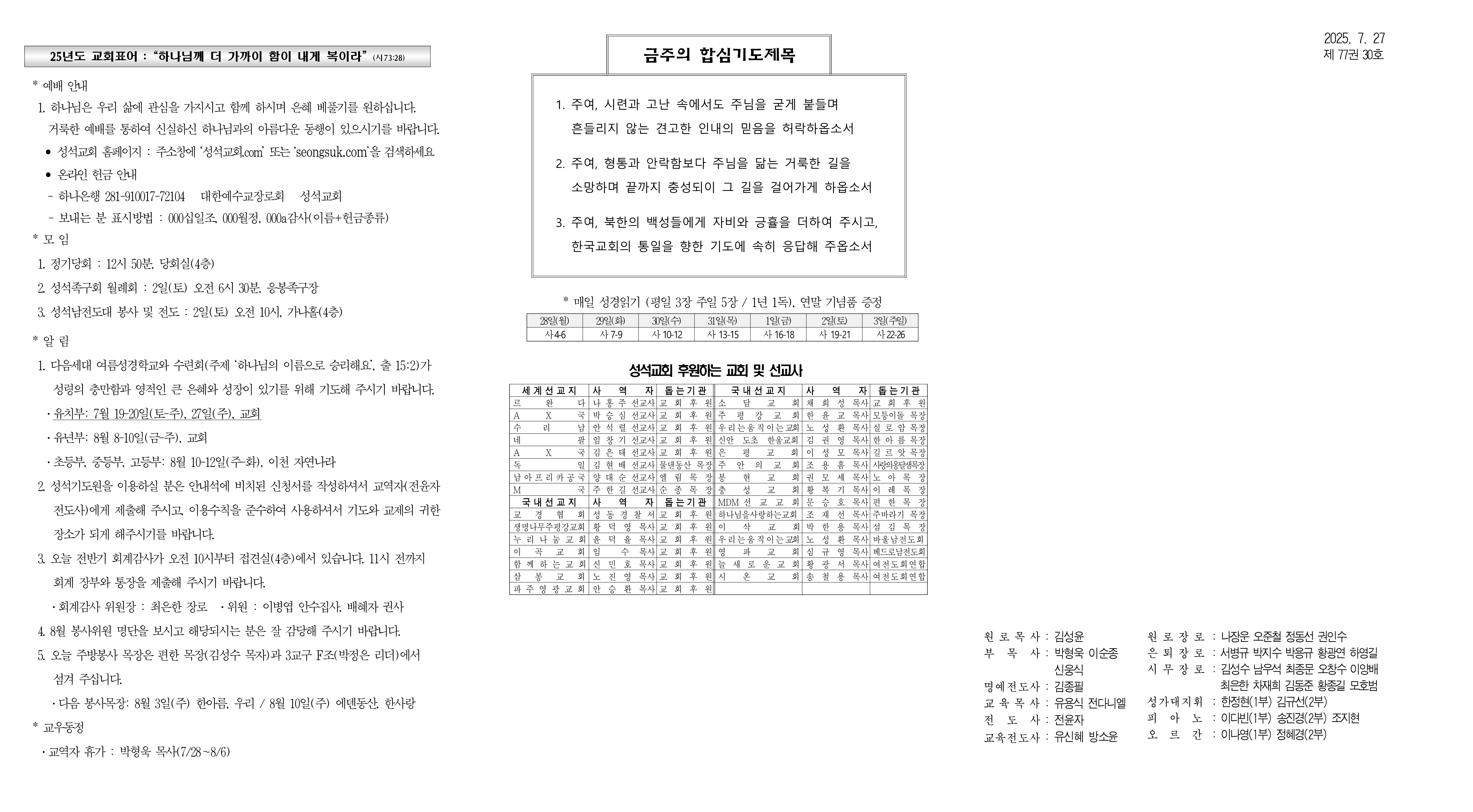 주보초안B(7월27일)1차수정_1.png