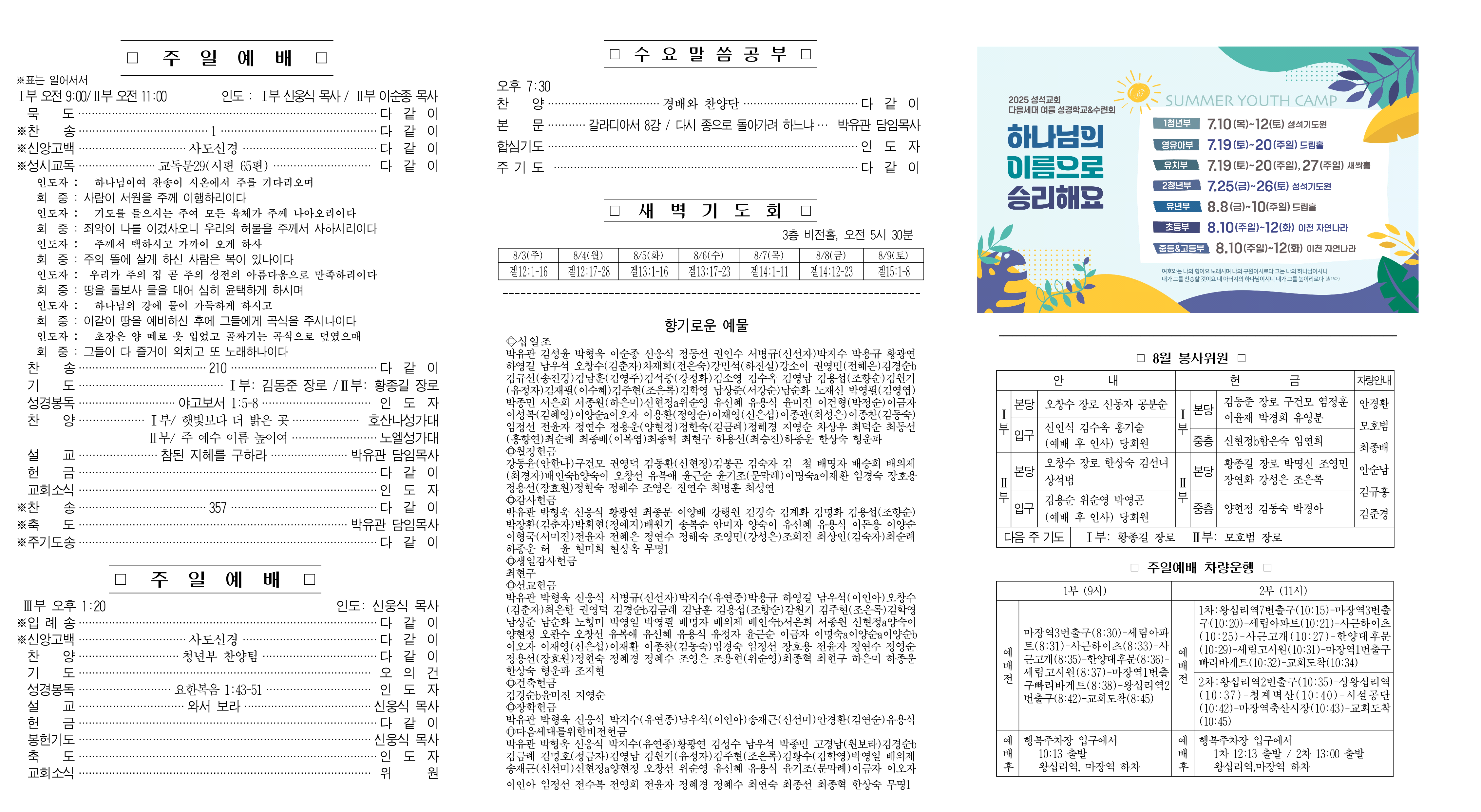 주보초안A(8월3일)3차수정_1.png