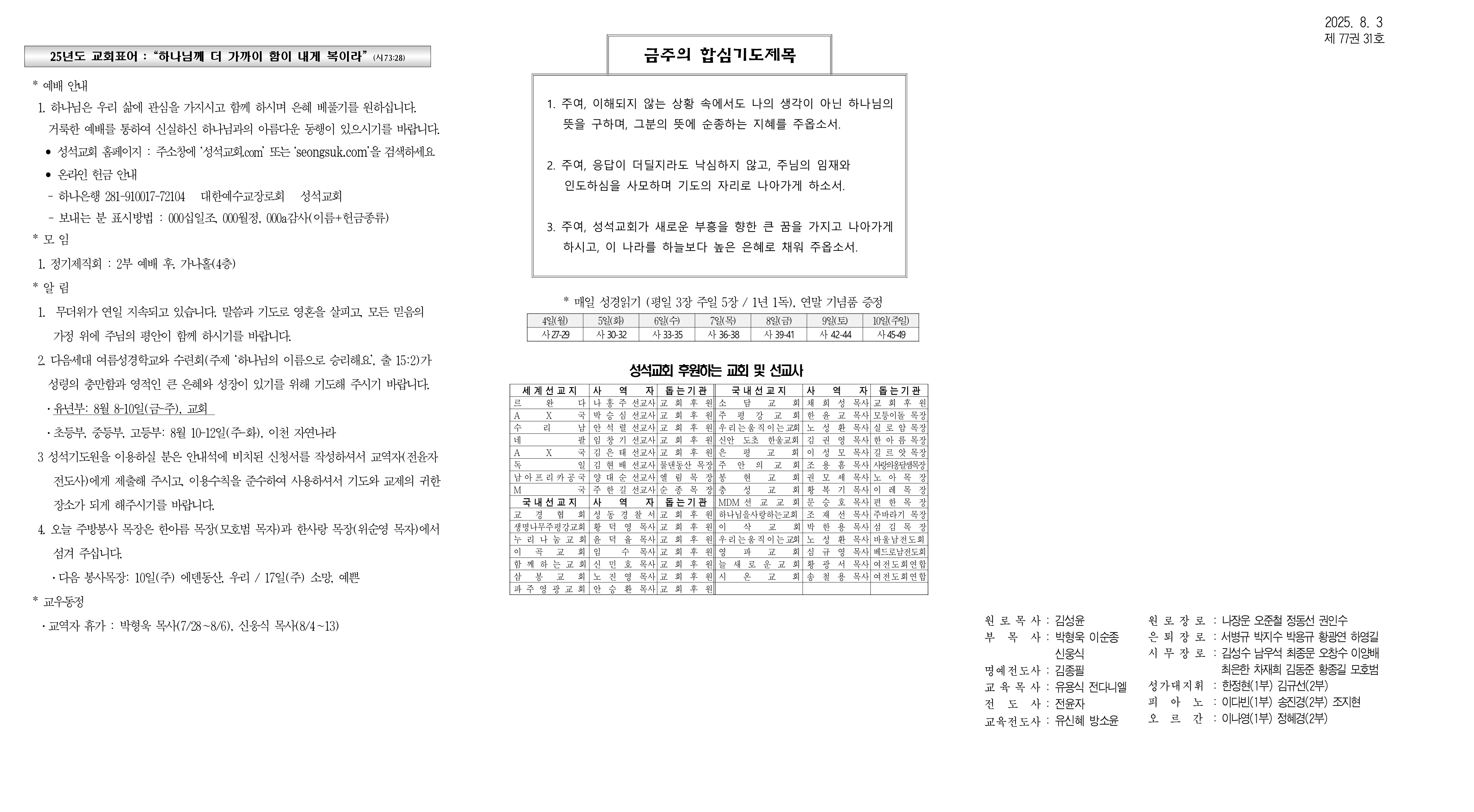 주보초안B(8월3일)3차수정_1.png