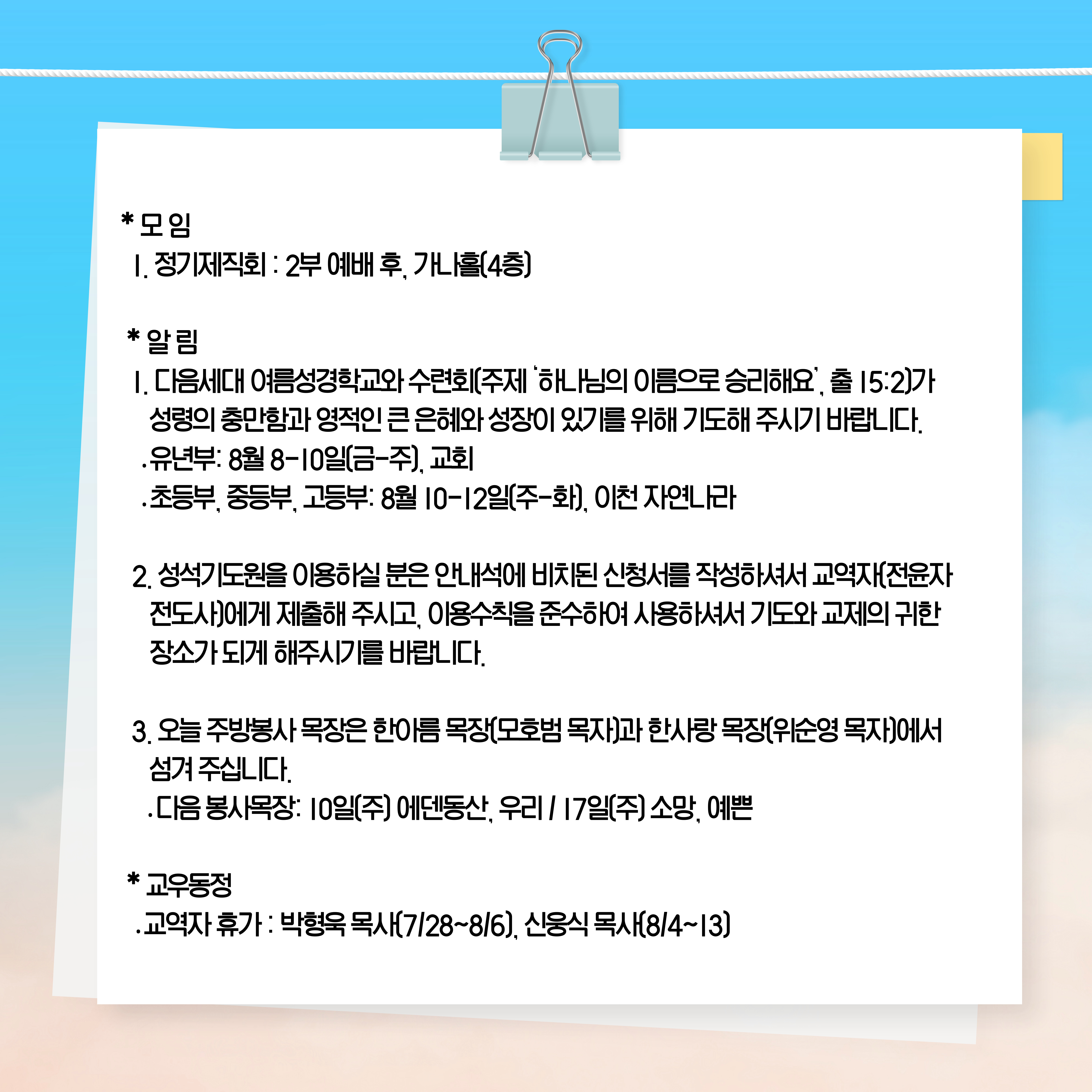 교회-주보-안내이미지-005 (3).jpg