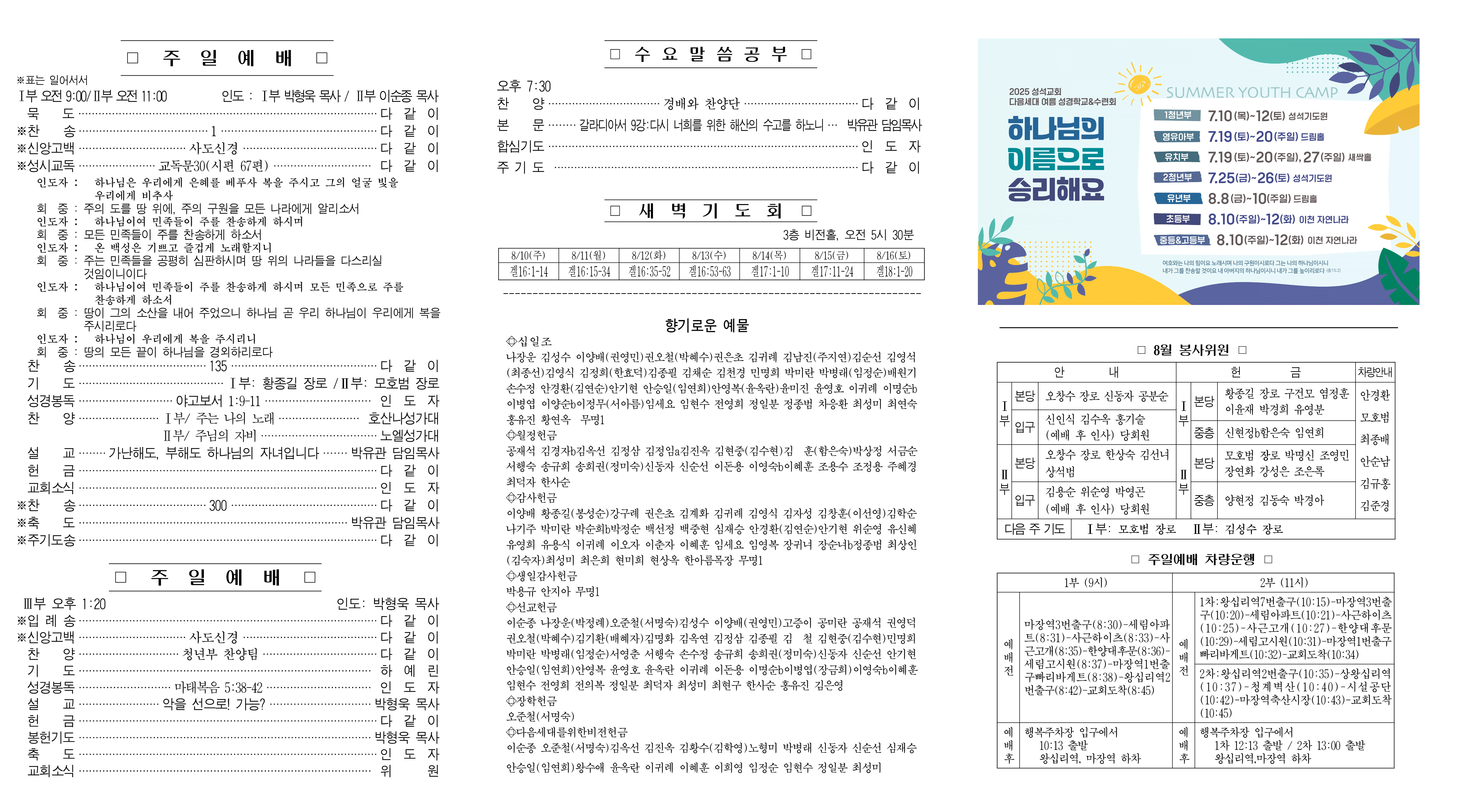 주보초안A(8월10일)1차수정_1.png