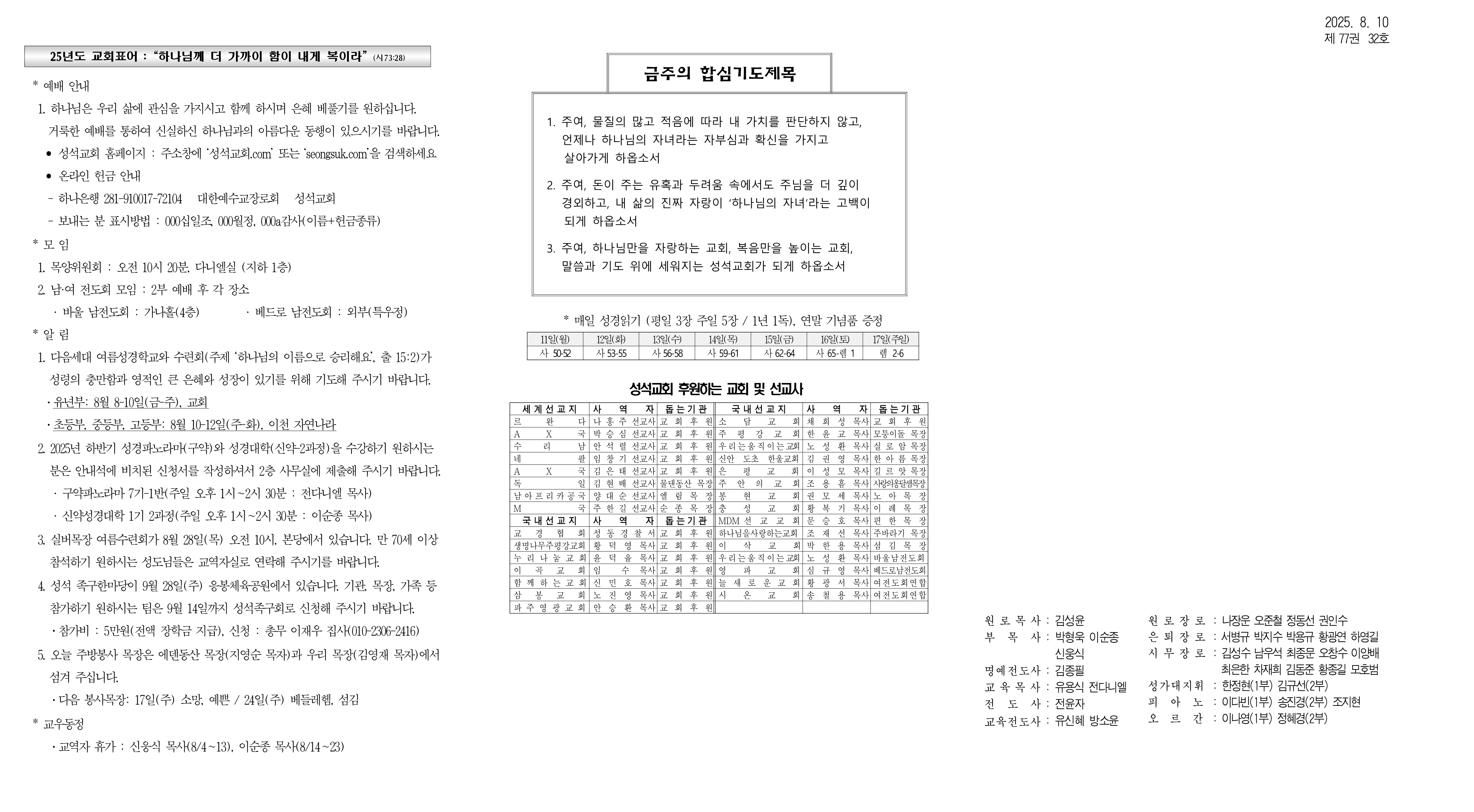 주보초안B(8월10일)1차수정_1.png