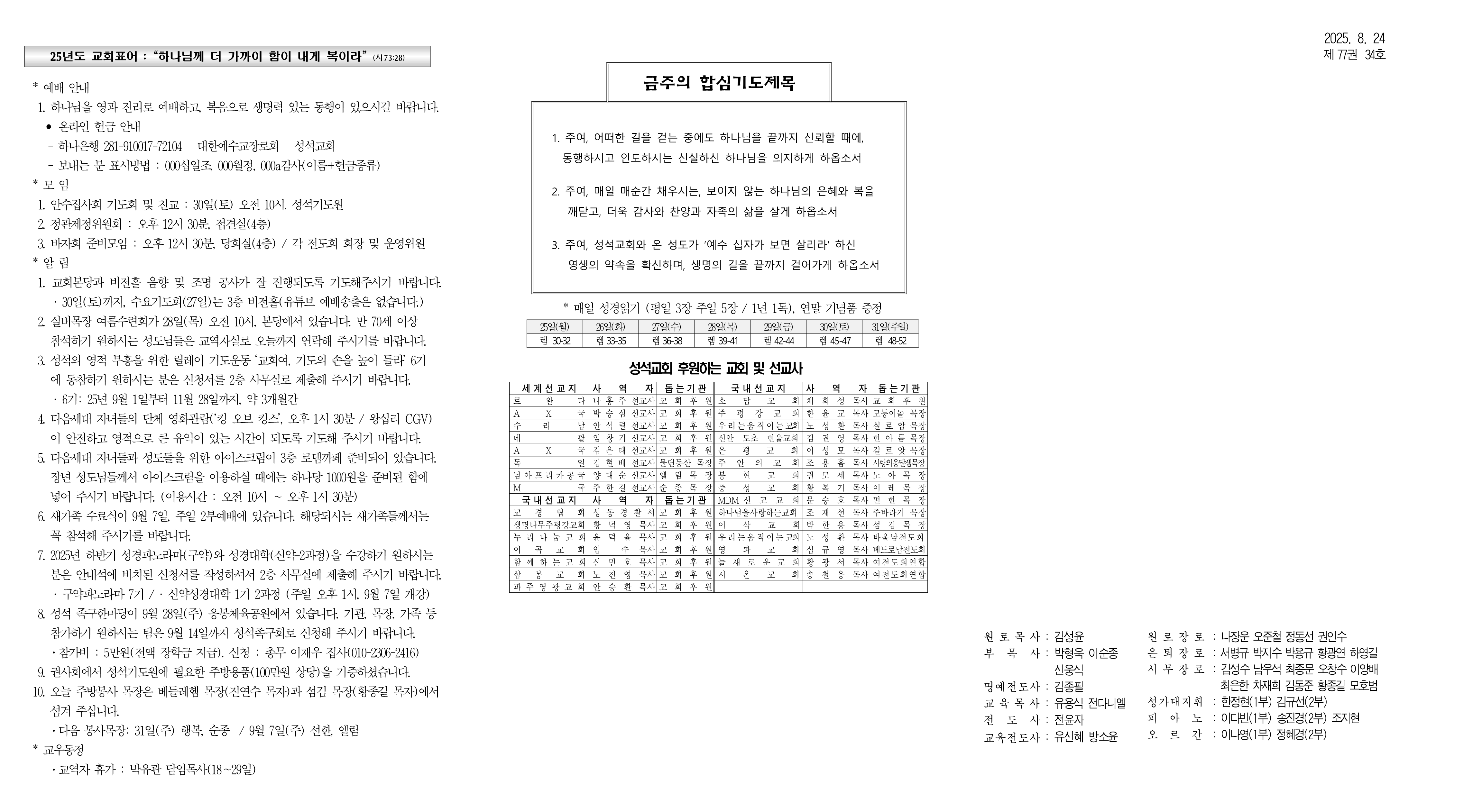 주보초안B(8월24일)2차수정_1.png
