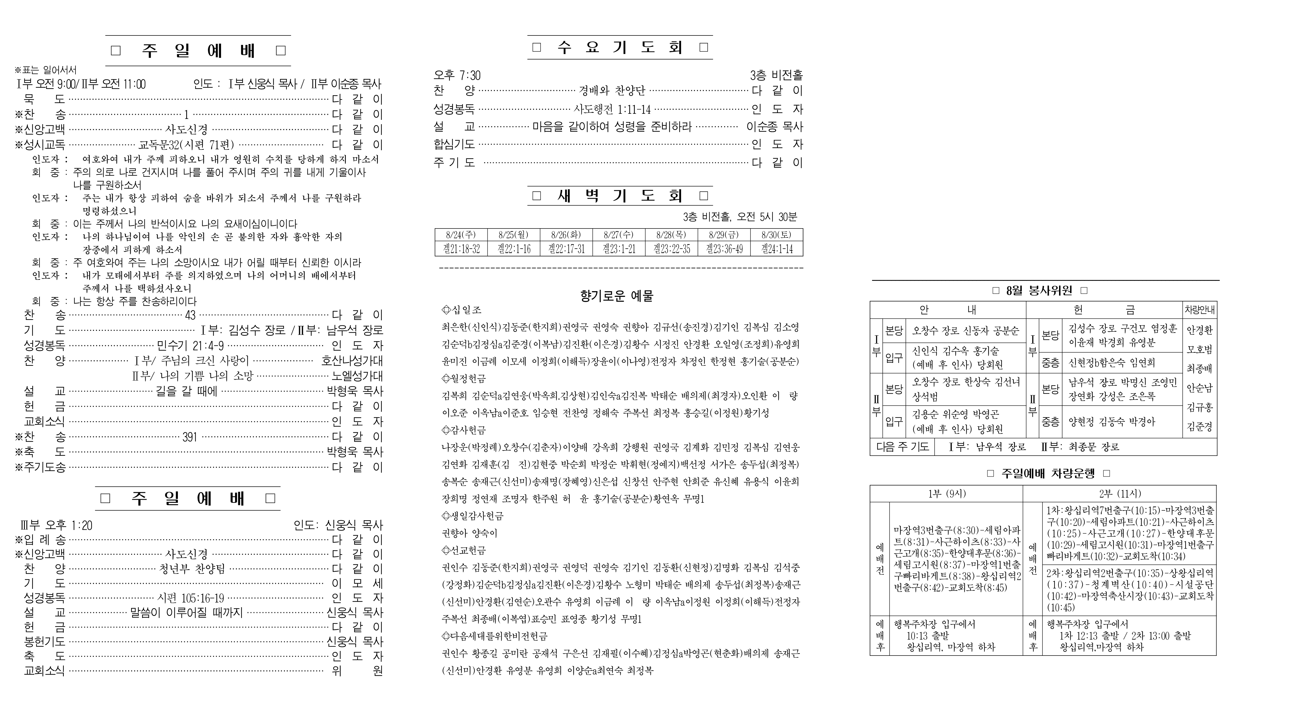 주보초안A(8월24일)2차수정_1.png