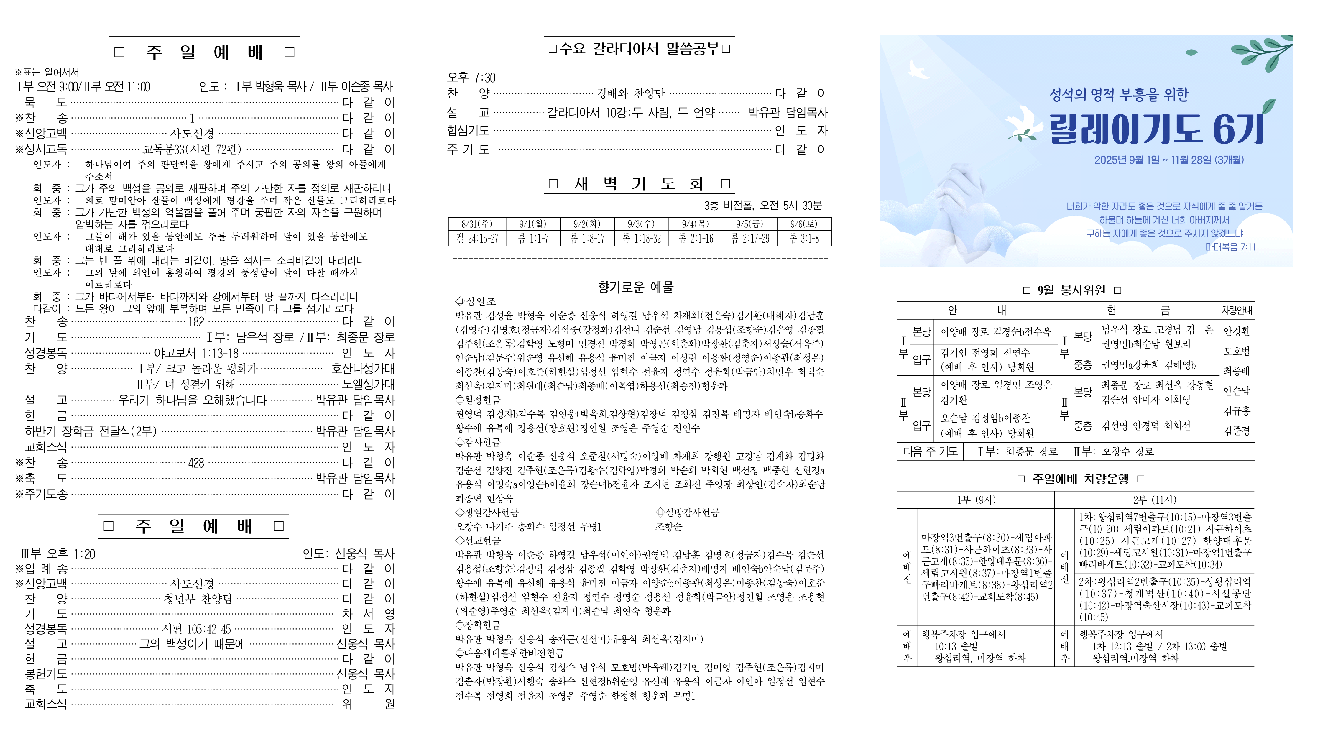 주보초안A(8월31일)1차수정_1.png