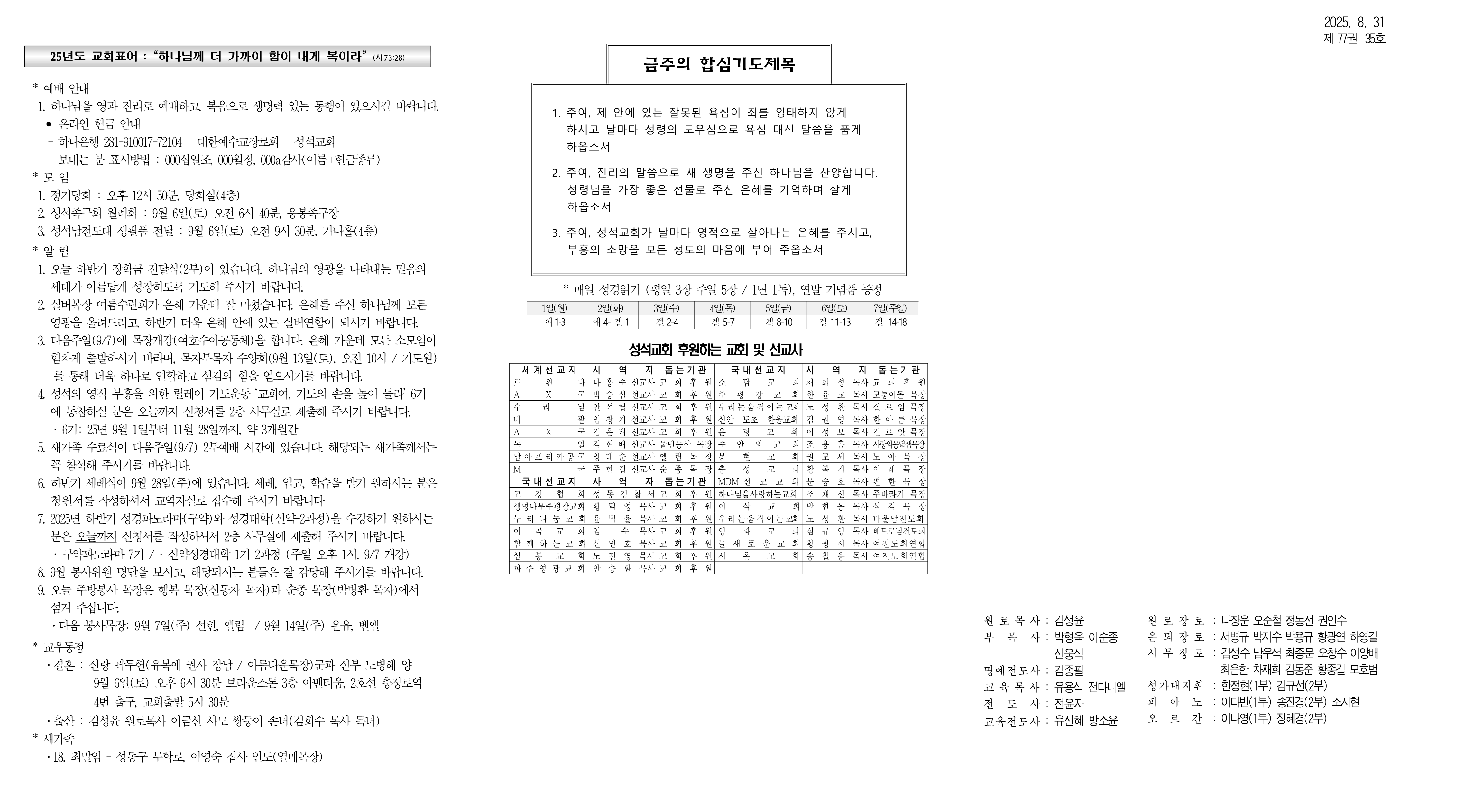 주보초안B(8월31일)2차수정_1.png