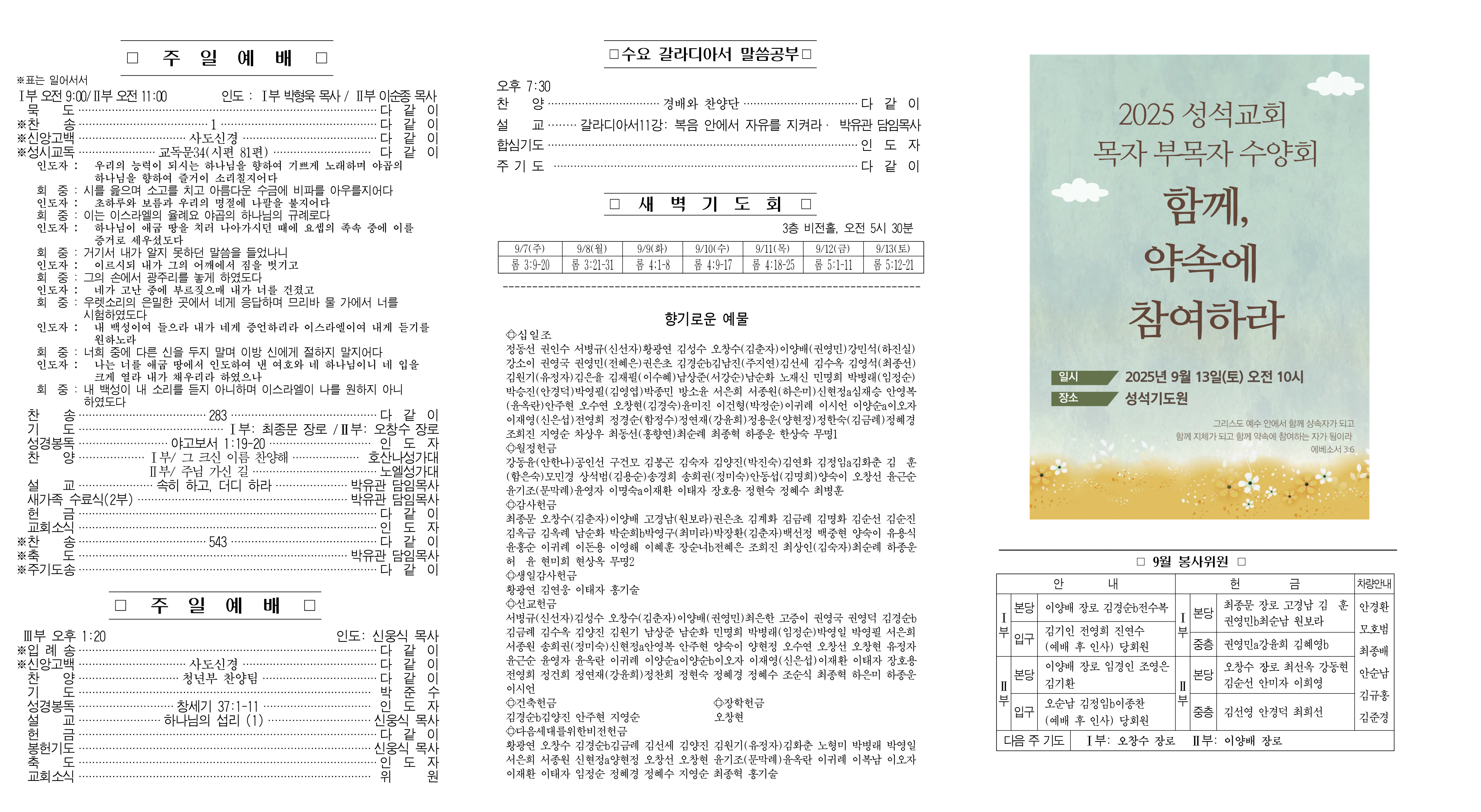 주보초안A(9월7일)2차수정_1.png