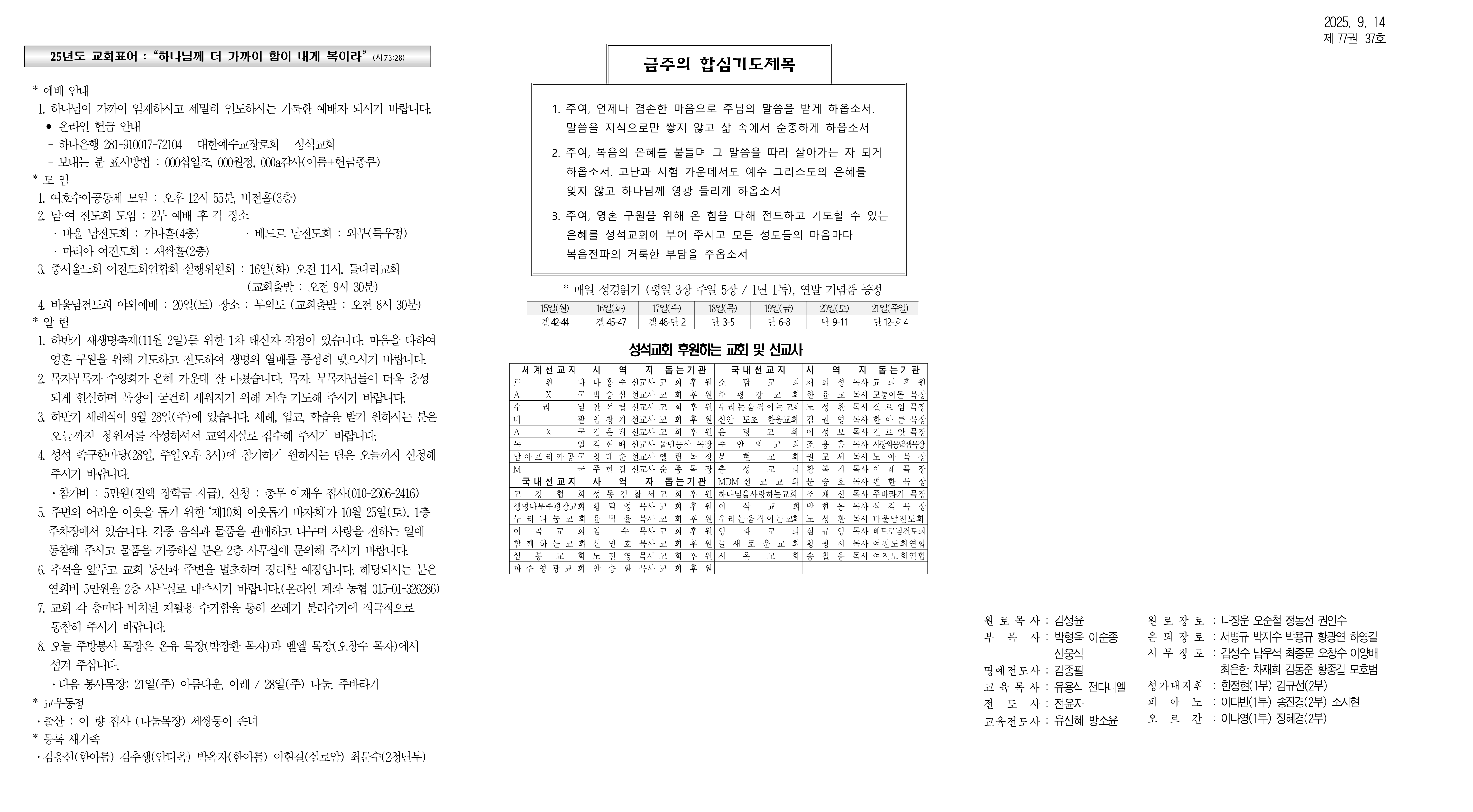 주보초안B(9월14일)1차수정_1.png