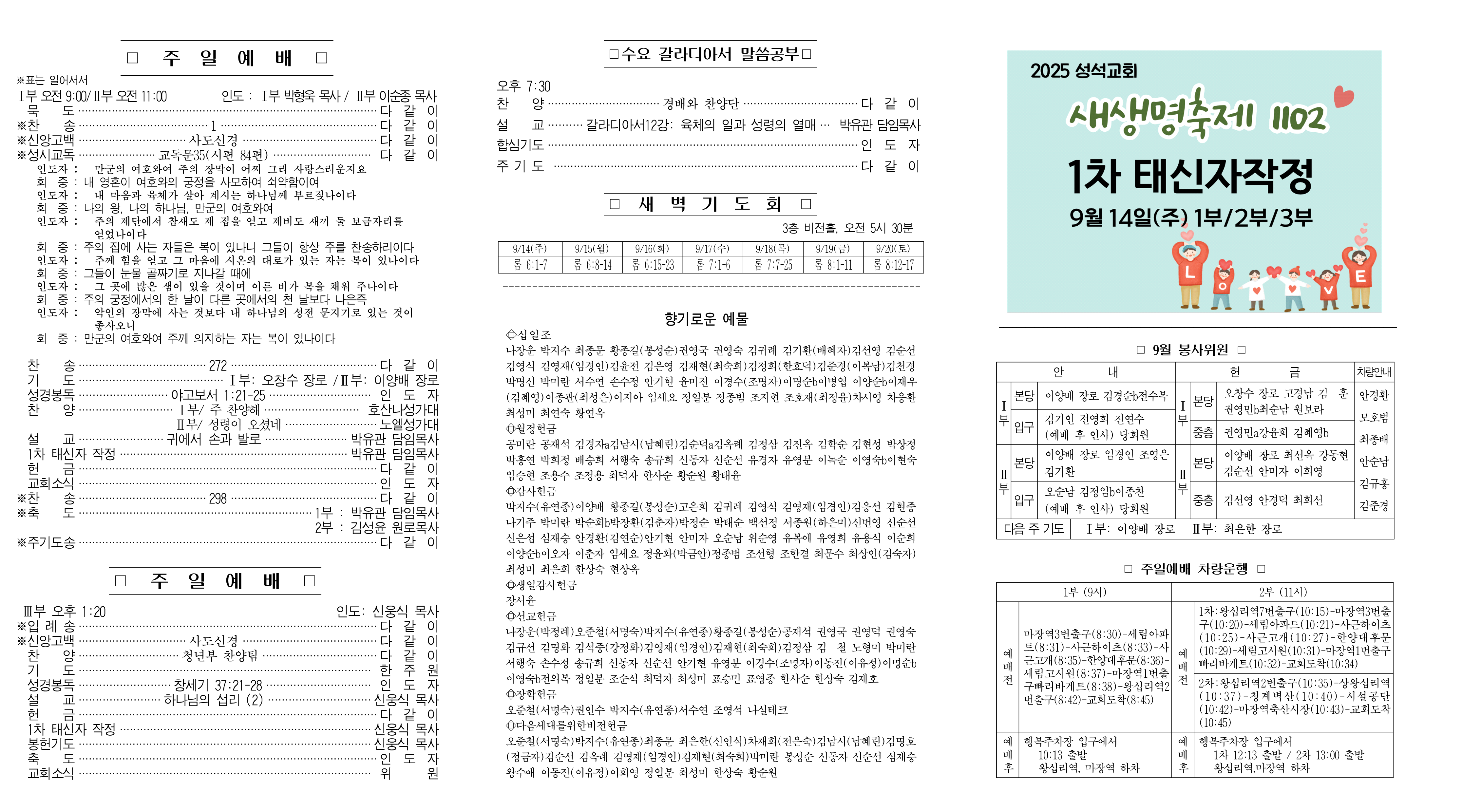 주보초안A(9월14일)1차수정_1.png