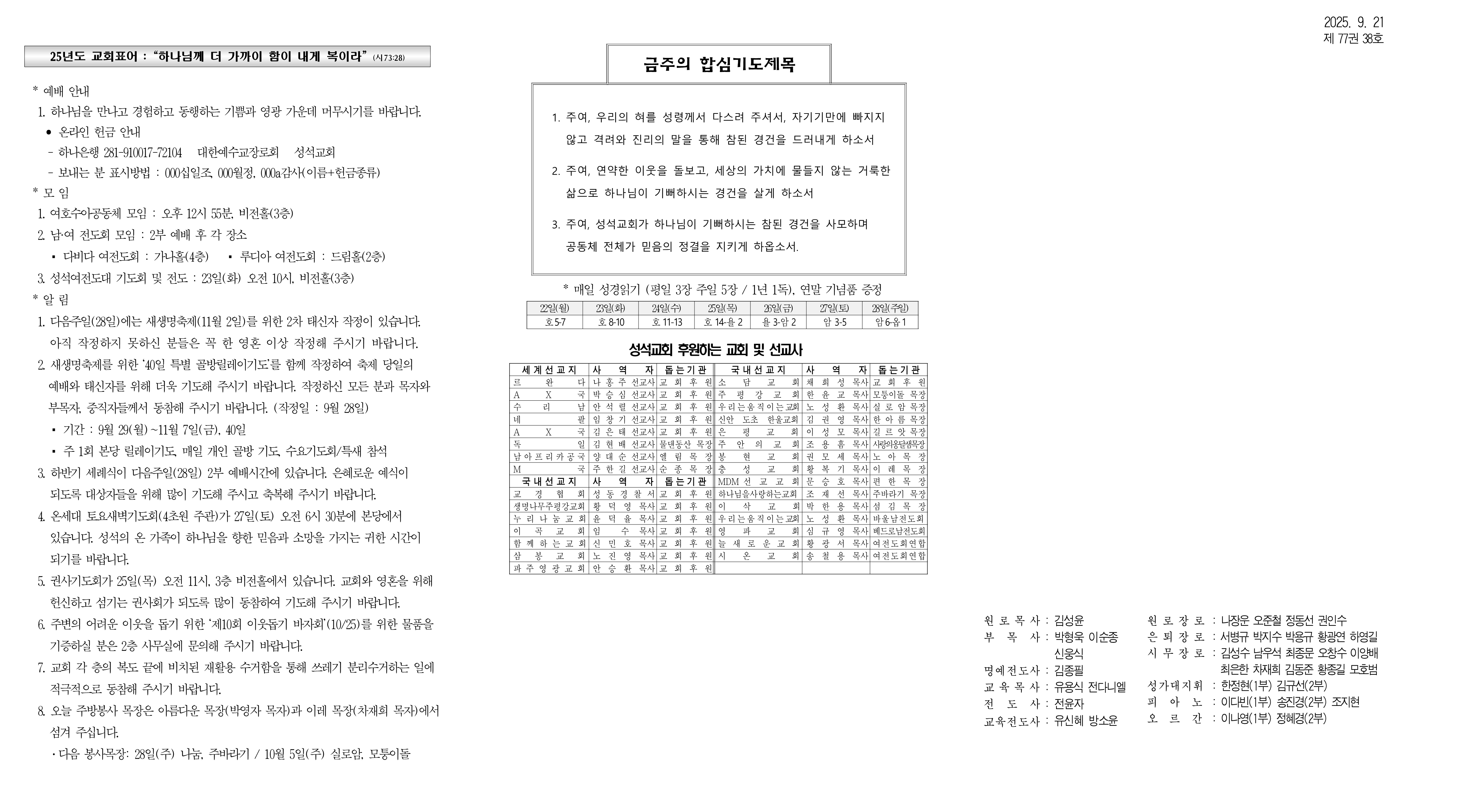 주보초안B(9월21일)1차수정_1.png