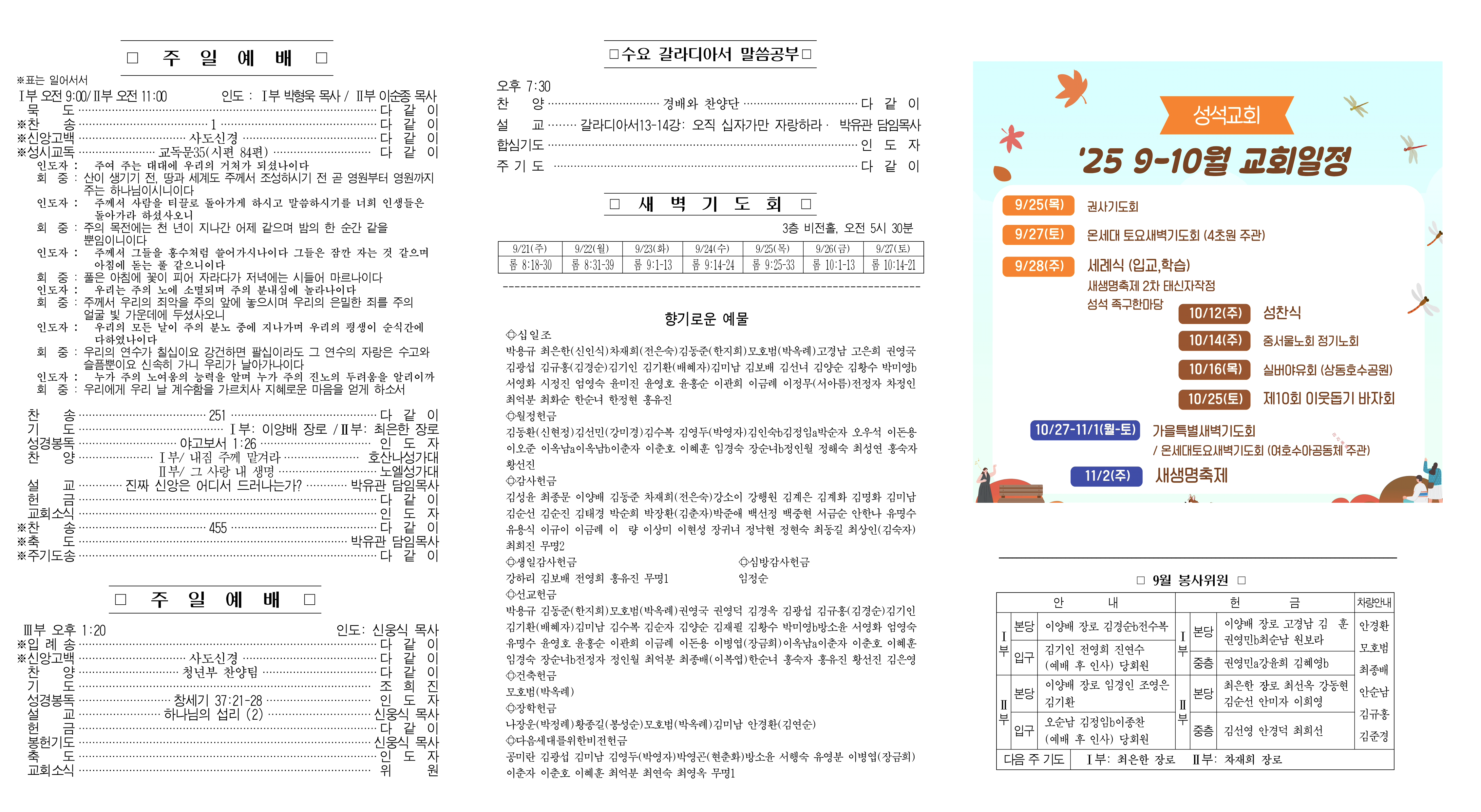 주보초안A(9월21일)1차수정_1.png