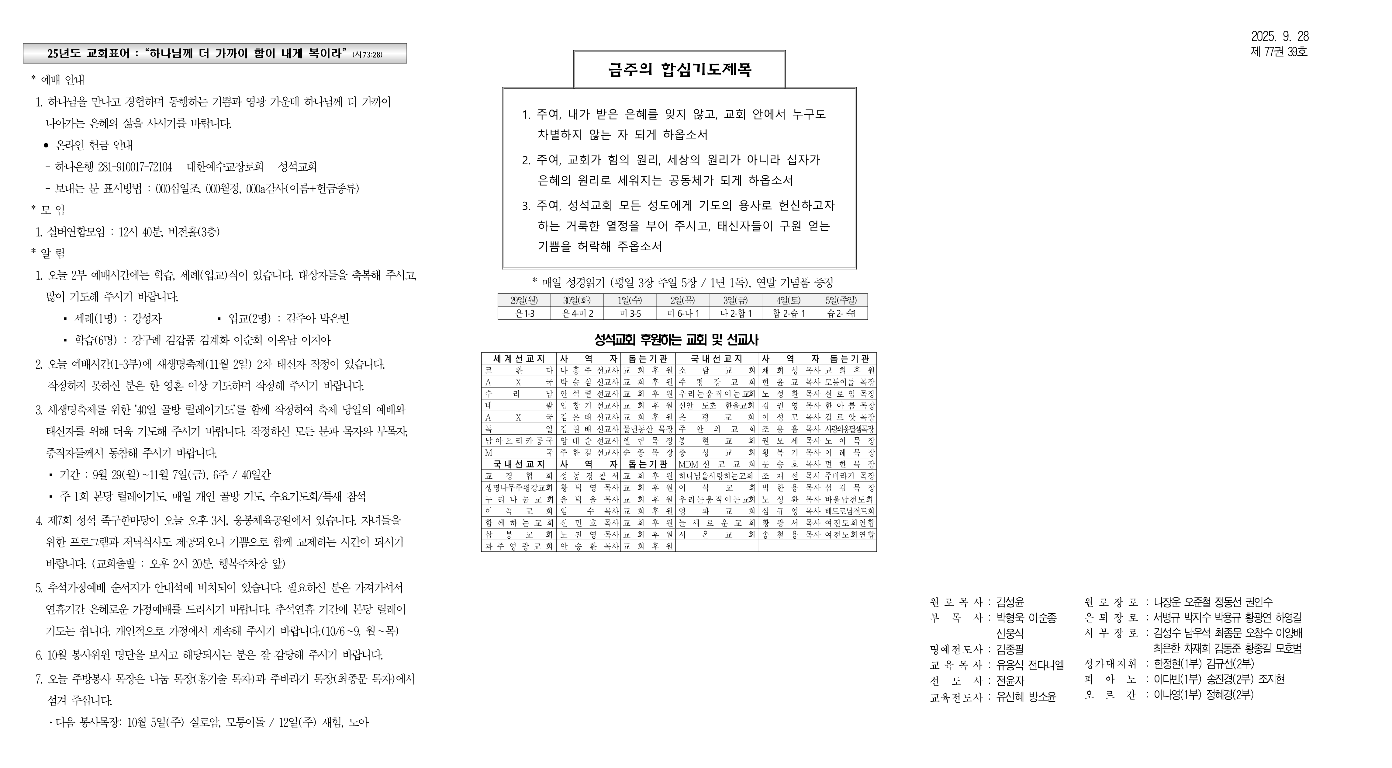 주보초안B(9월28일)2차수정_1.png