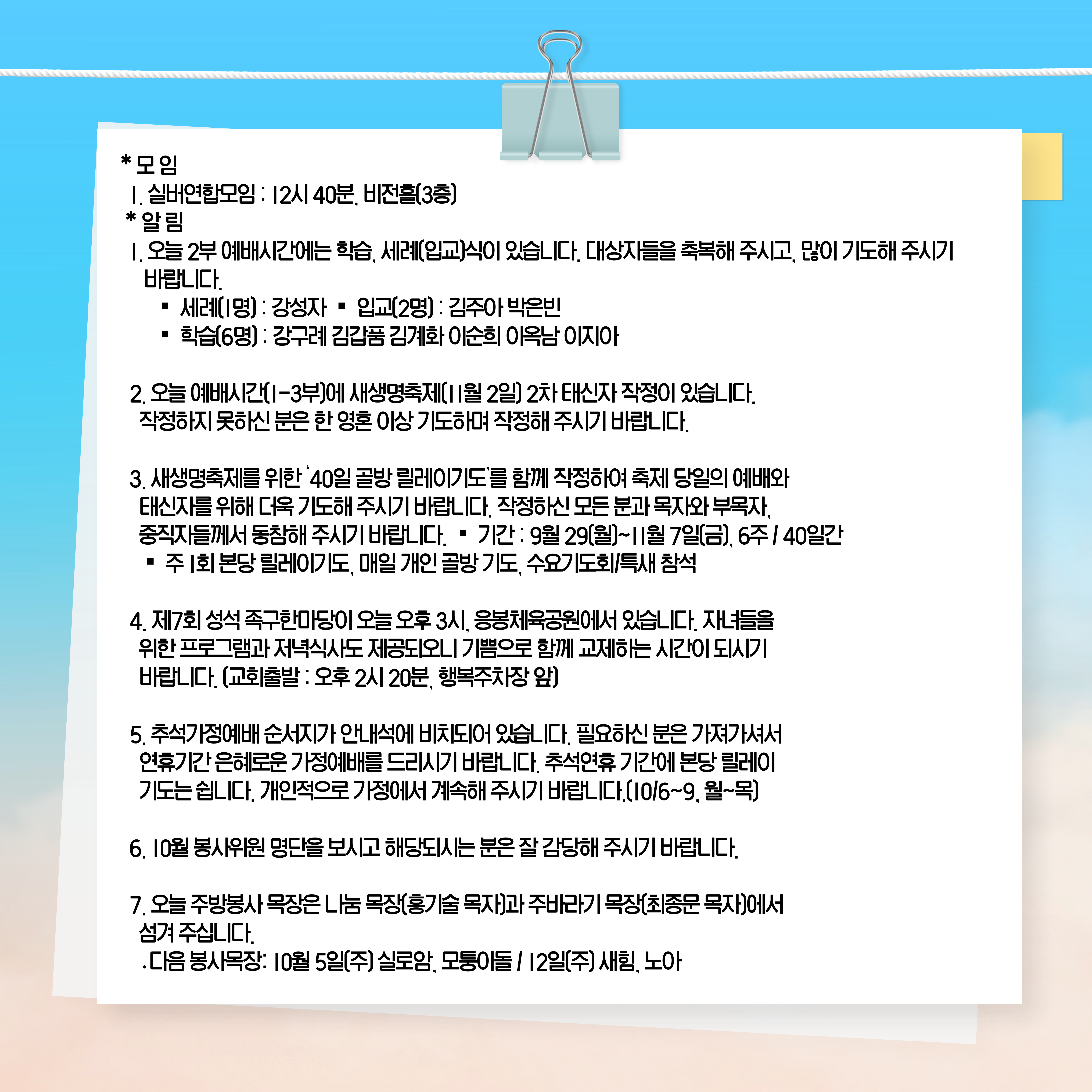 교회-주보-안내이미지-005 (6).jpg