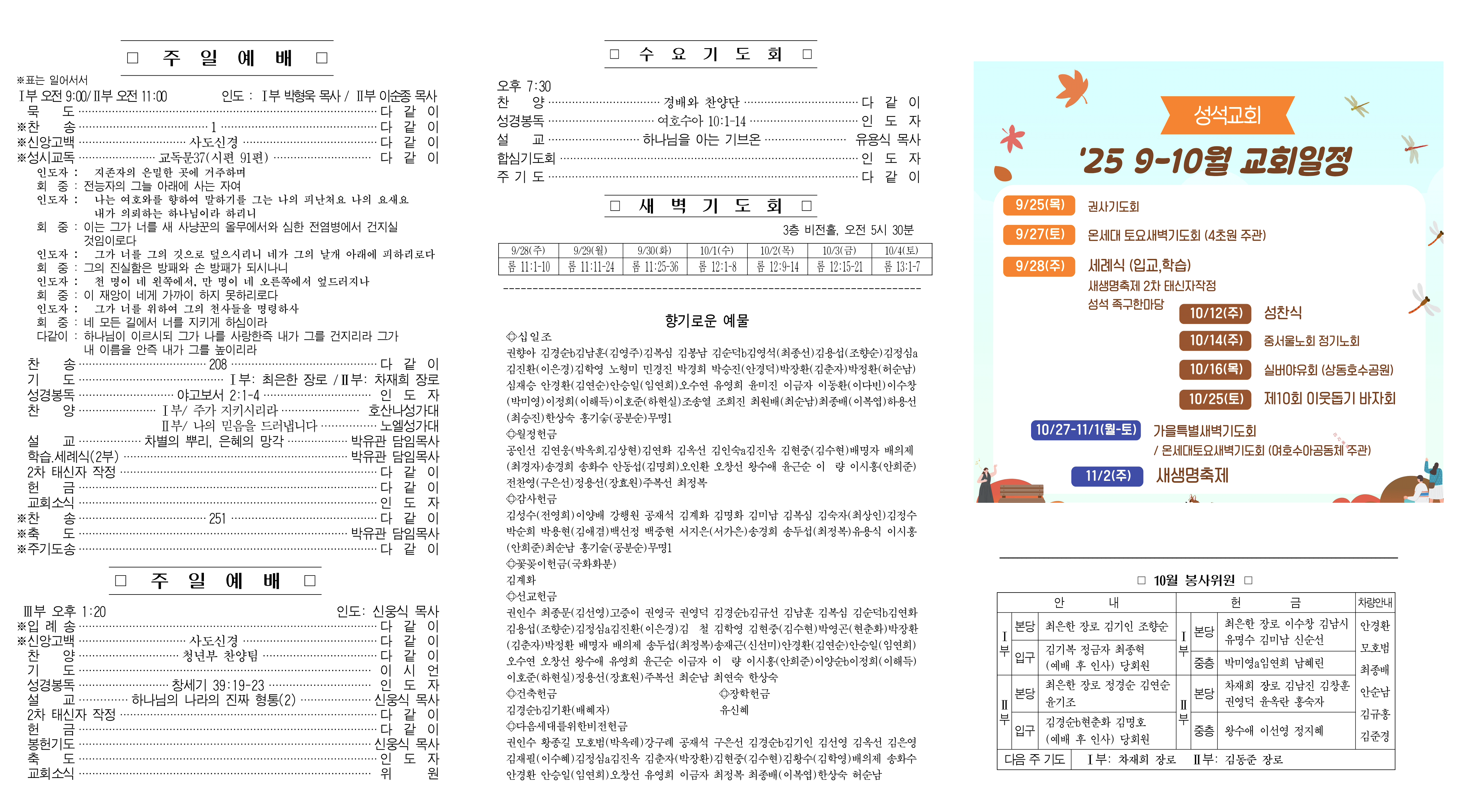 주보초안A(9월28일)2차수정_1.png