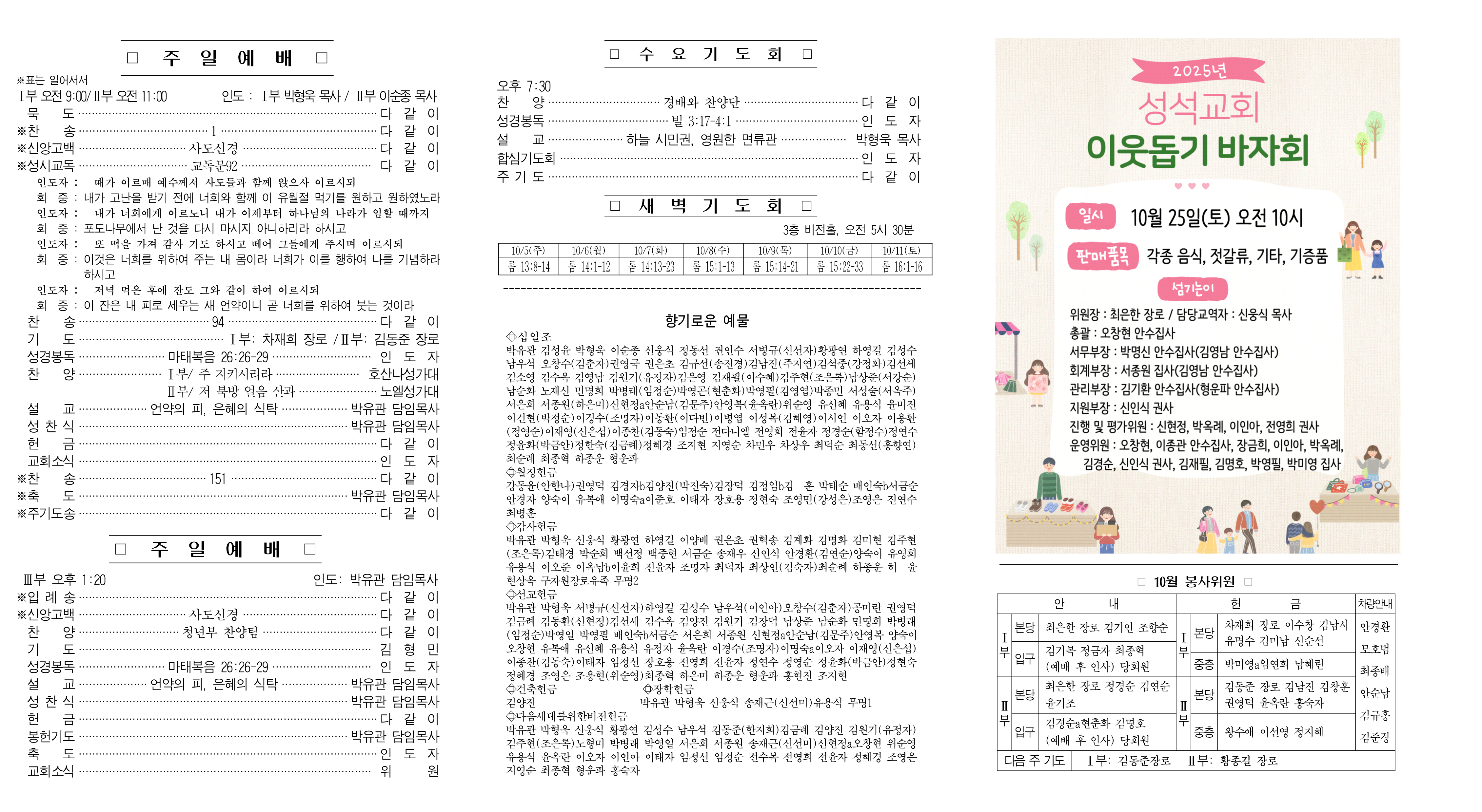 주보초안A(10월5일)2차수정_1.png