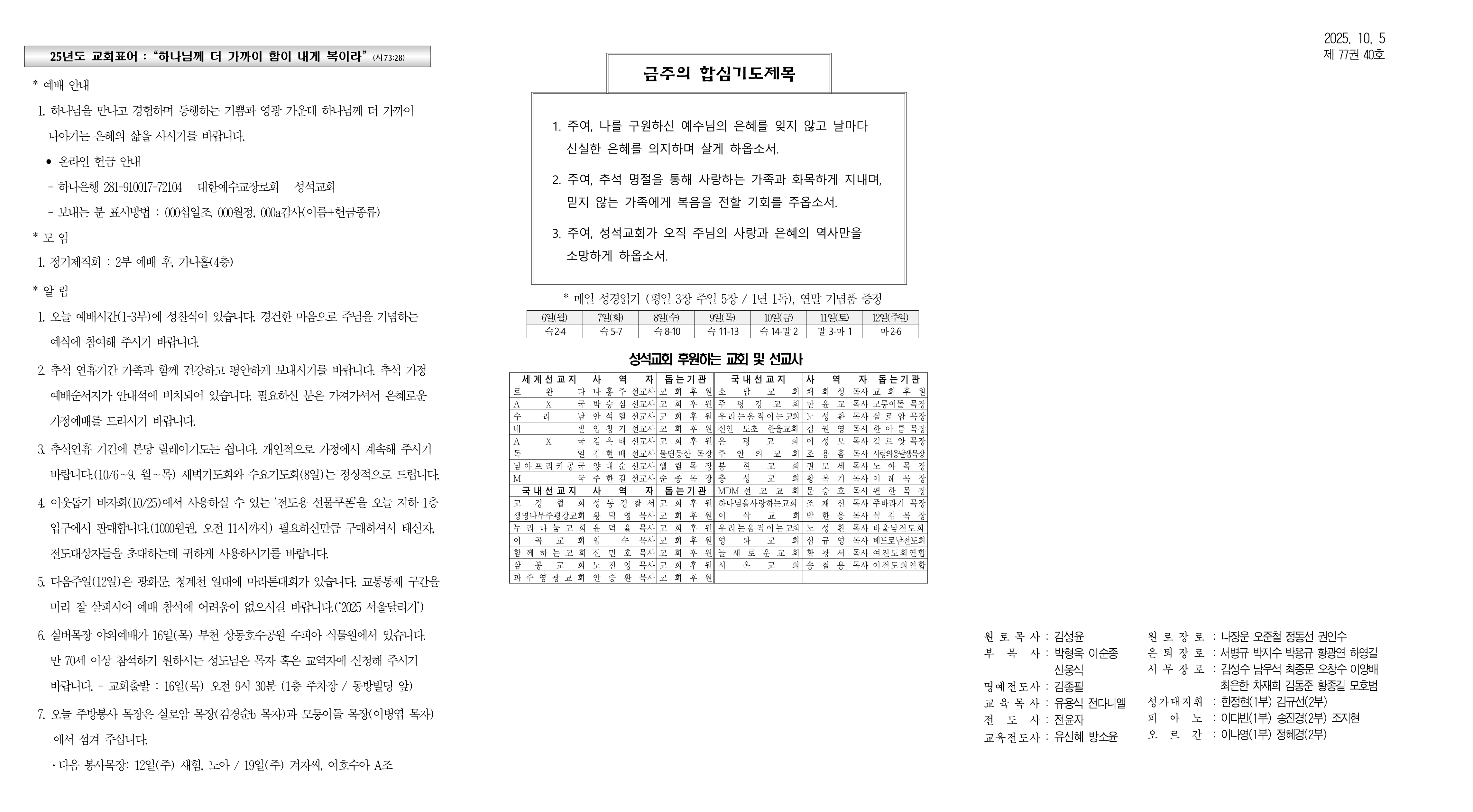 주보초안B(10월5일)2차수정_1.png