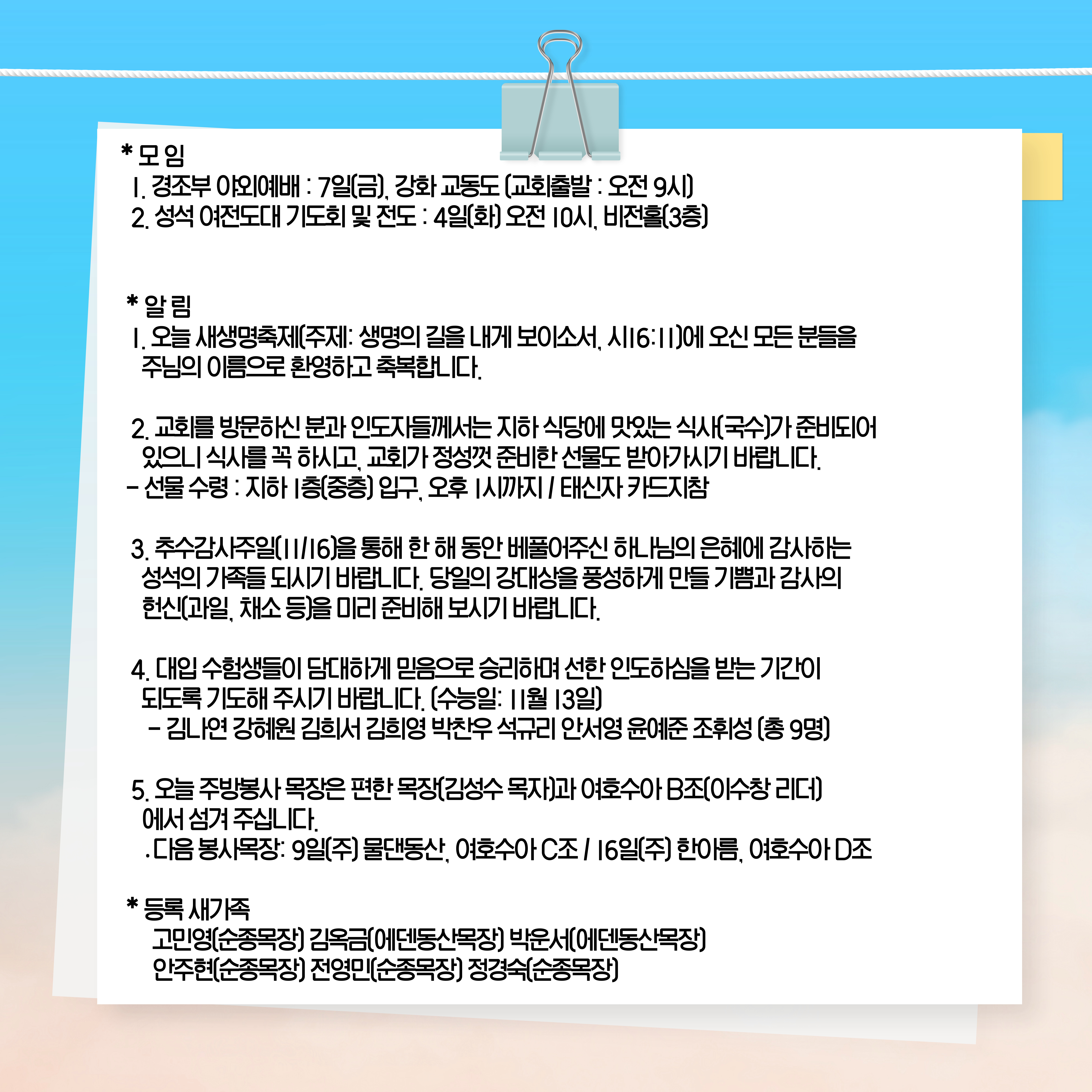 교회-주보-안내이미지-005 (9).jpg