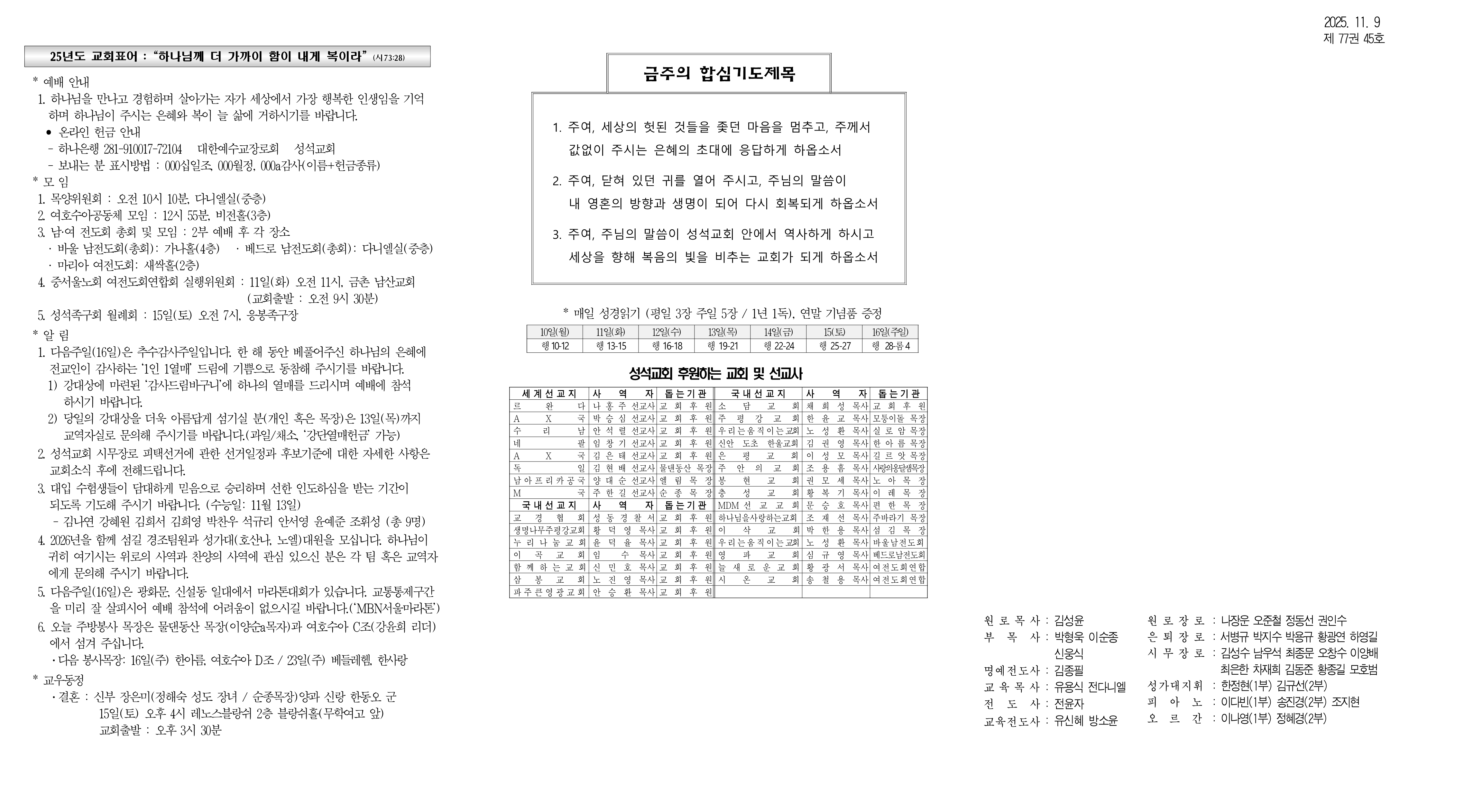 주보초안B(11월9일)2차수정_1.png