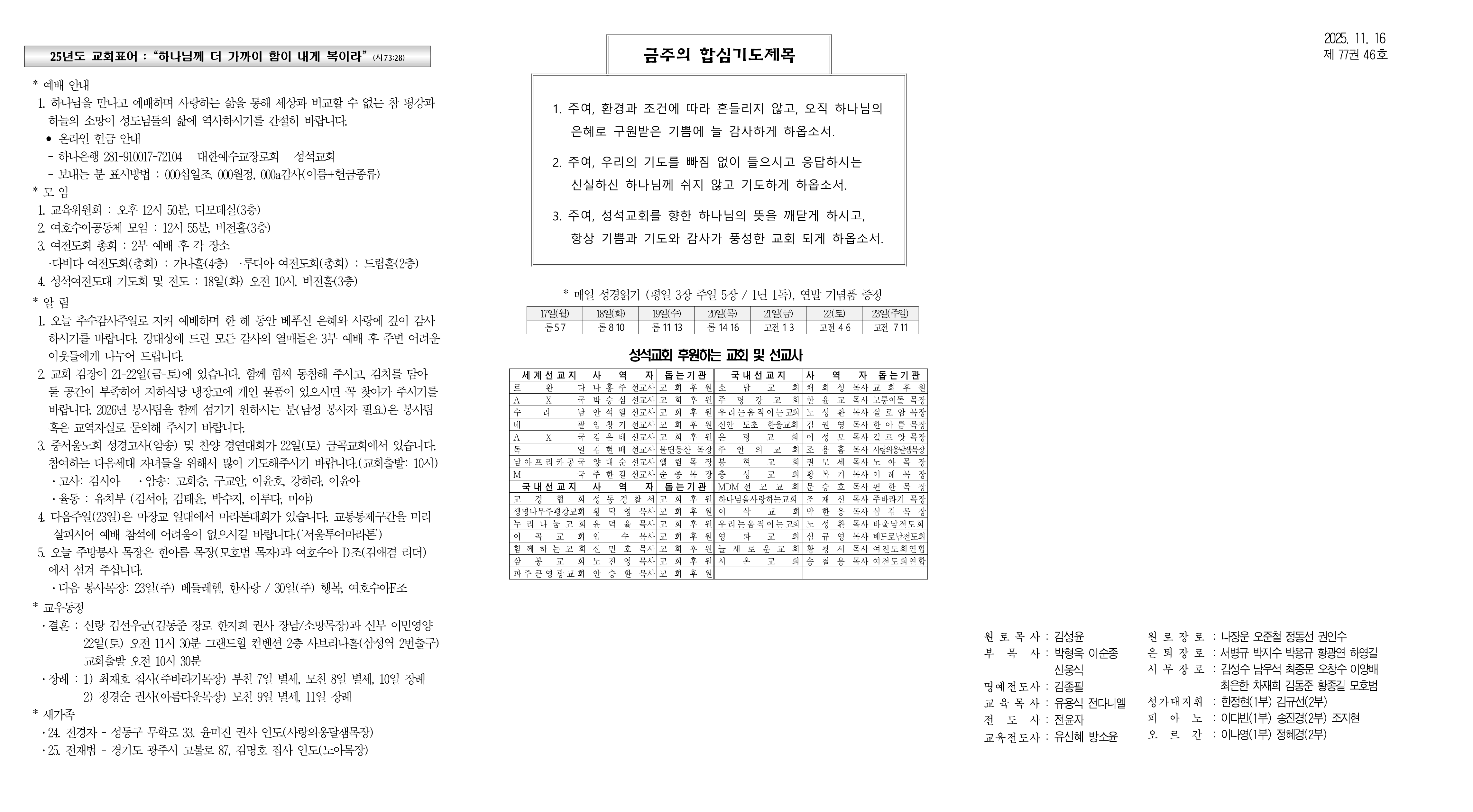 주보초안B(11월16일)1차수정_1.png