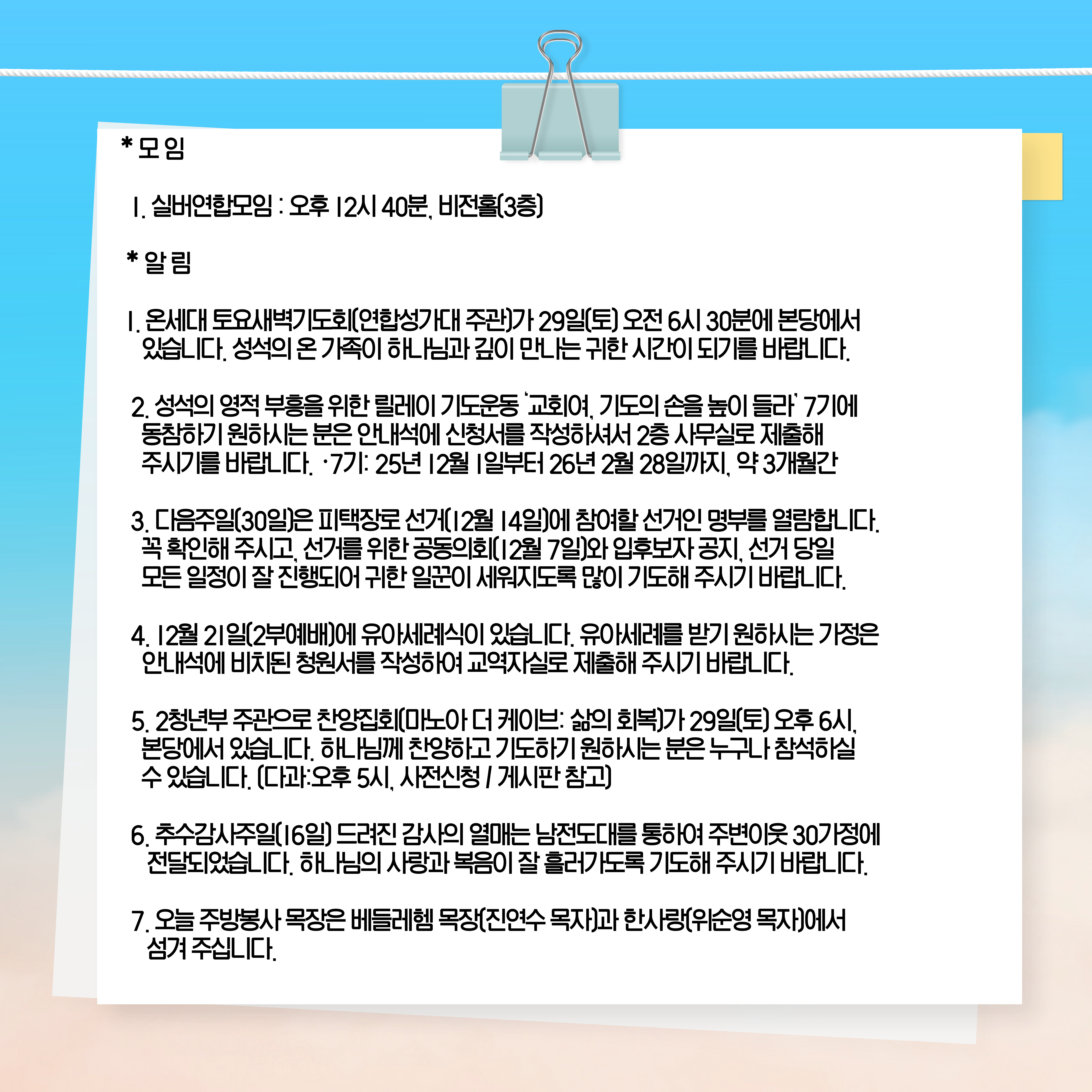 교회-주보-안내이미지-005 (10).jpg